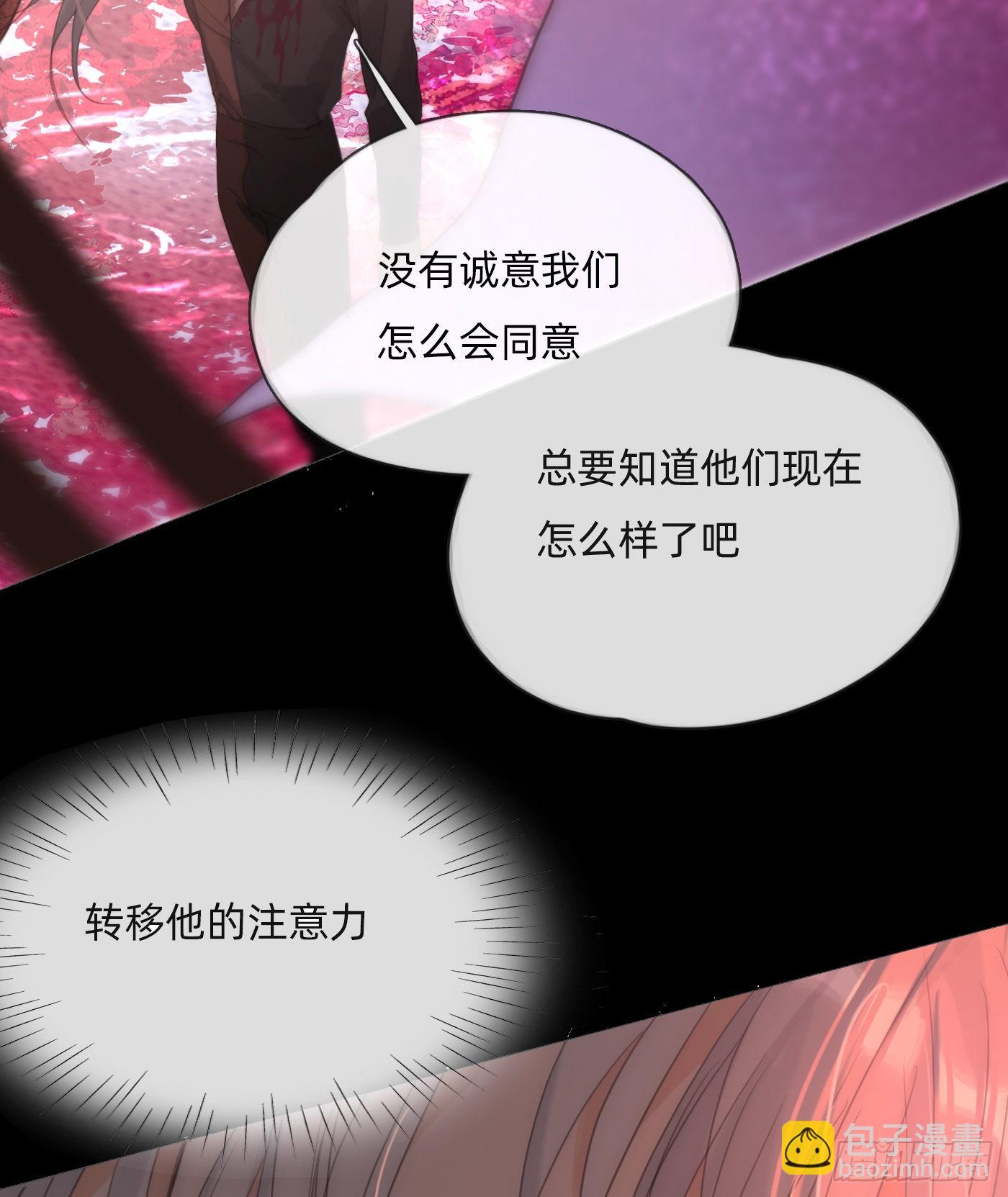 Ch.80  麻烦制造者黑泽尔-第80话