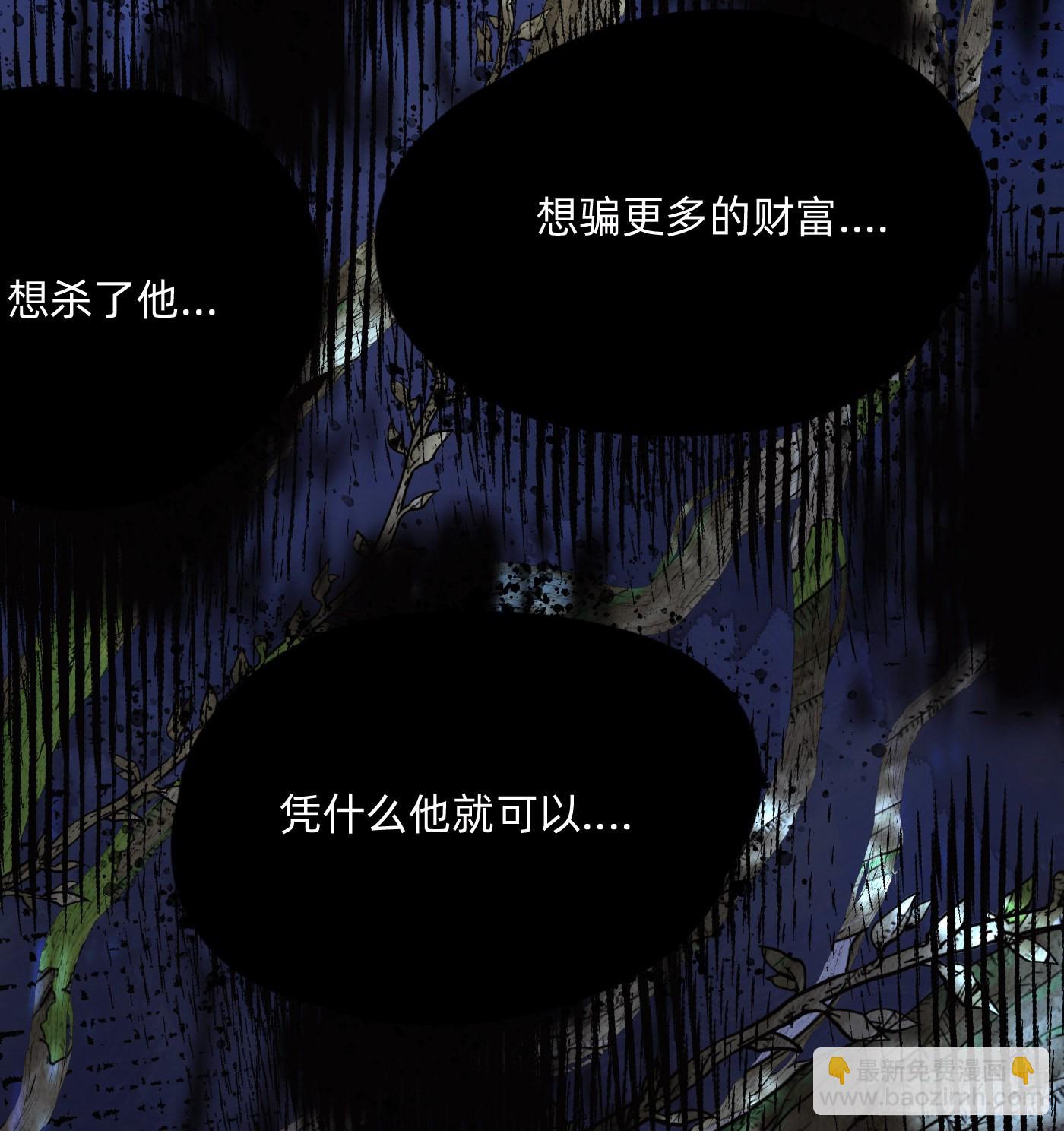 Ch.80  麻烦制造者黑泽尔-第80话