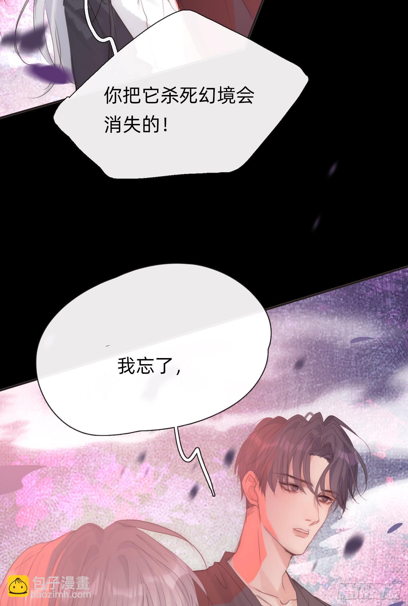 Ch.80  麻烦制造者黑泽尔-第80话