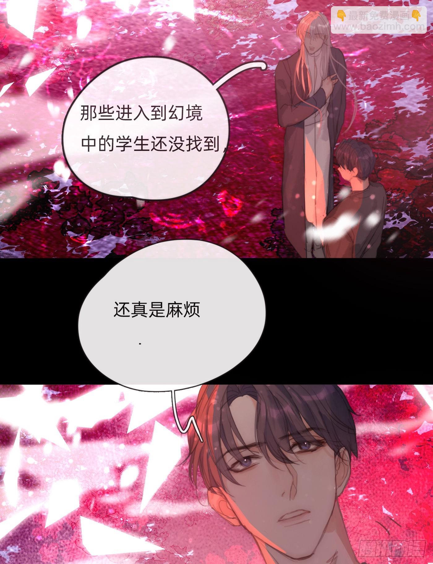 Ch.80  麻烦制造者黑泽尔-第80话