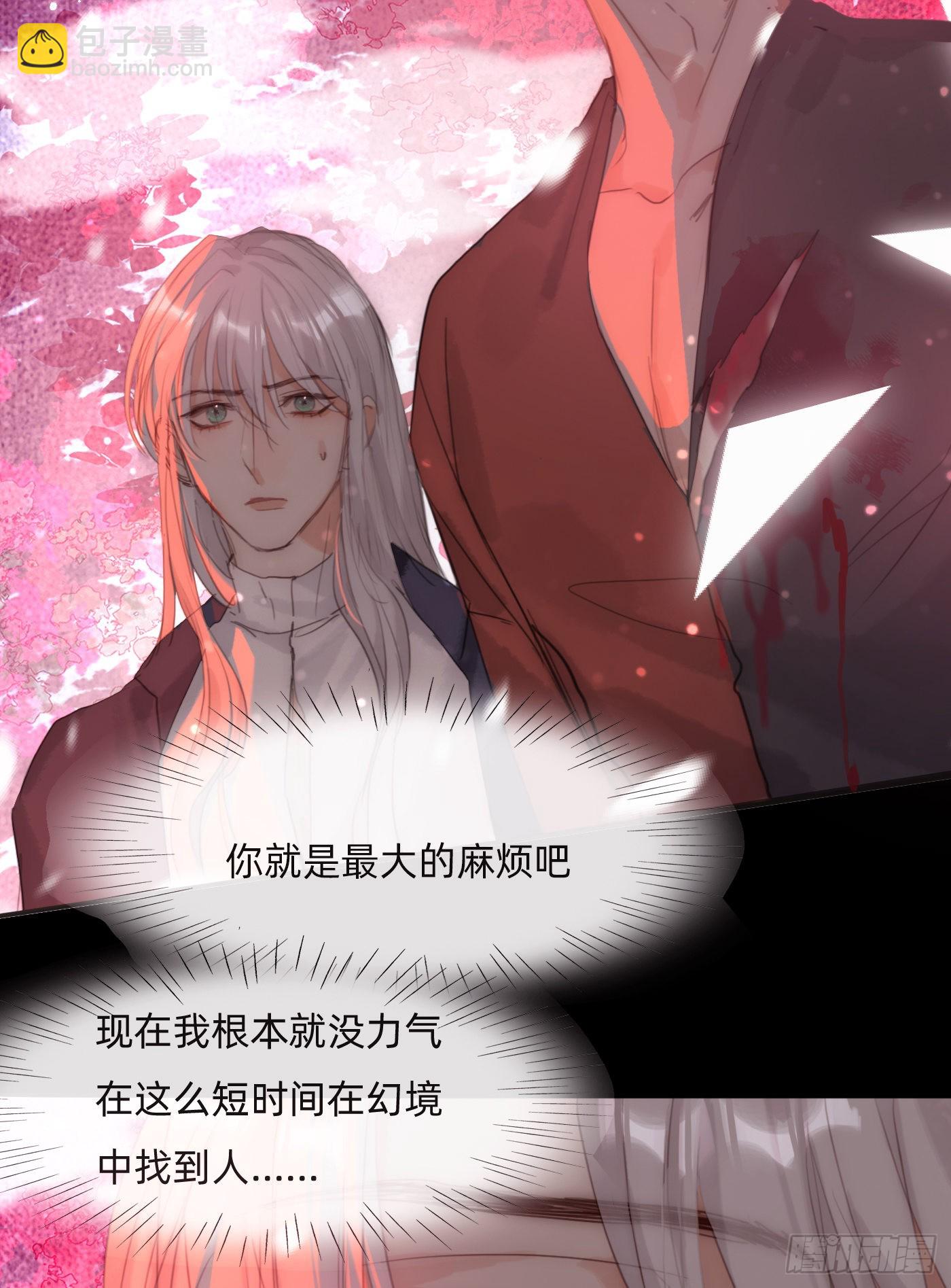 Ch.80  麻烦制造者黑泽尔-第80话