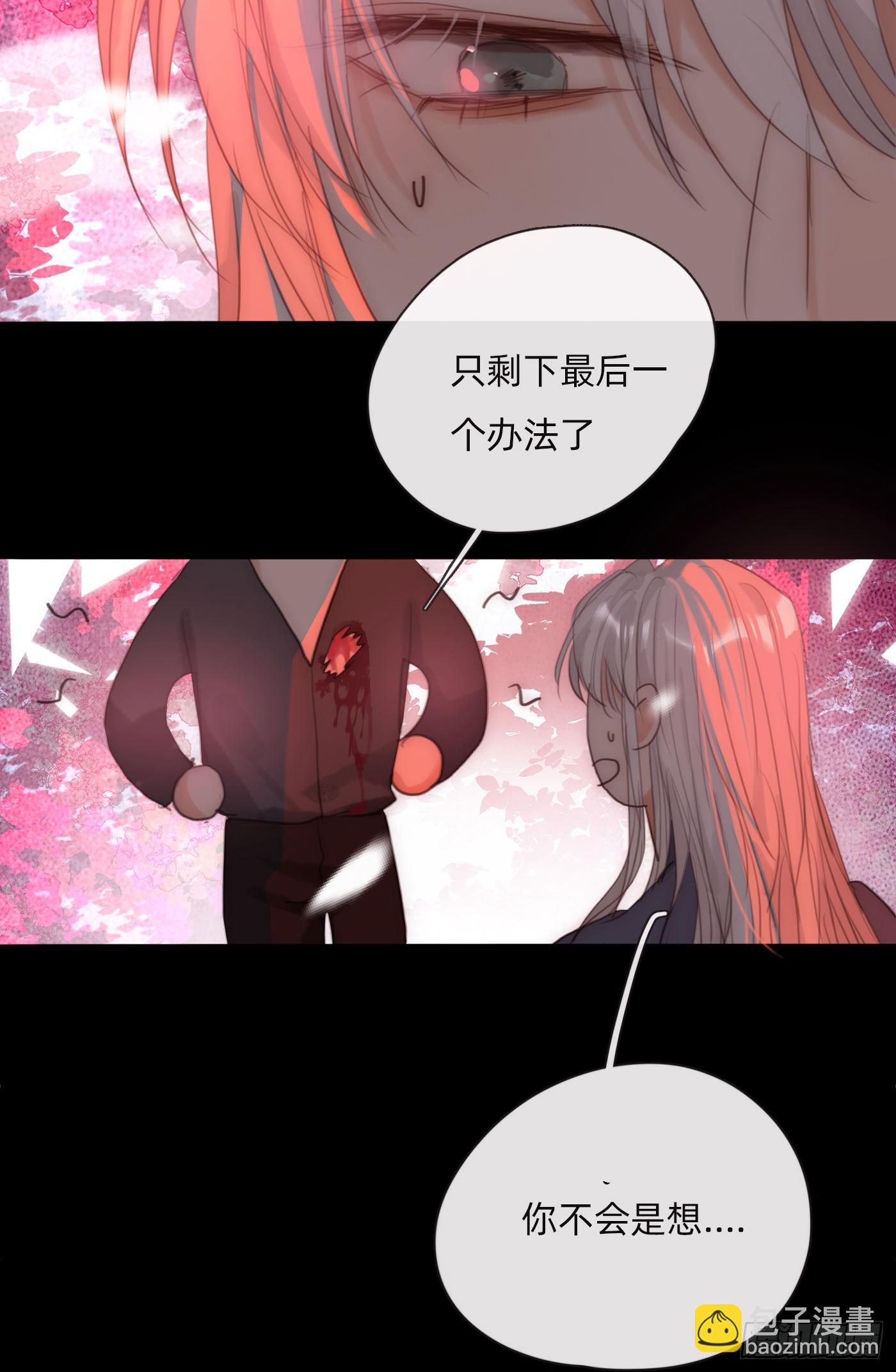 Ch.80  麻烦制造者黑泽尔-第80话