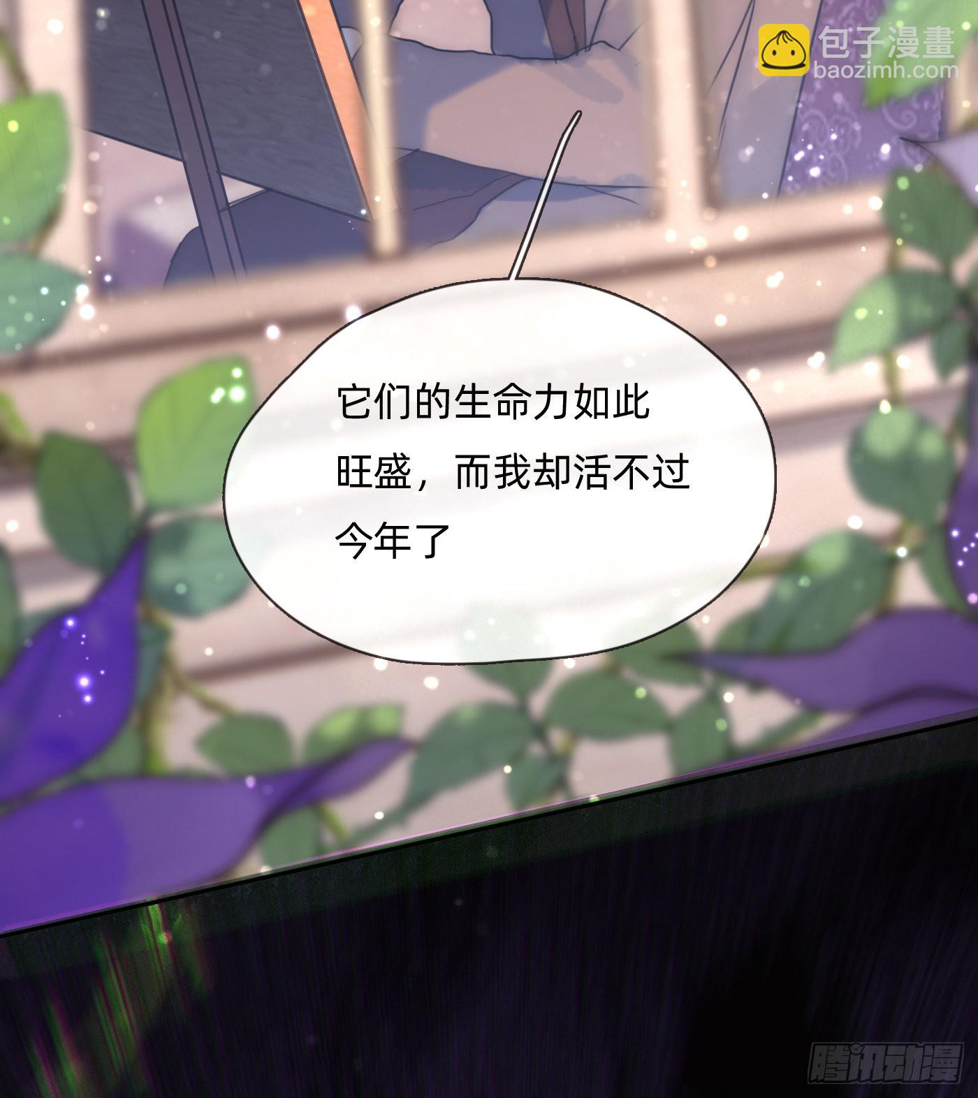 Ch.80  麻烦制造者黑泽尔-第80话