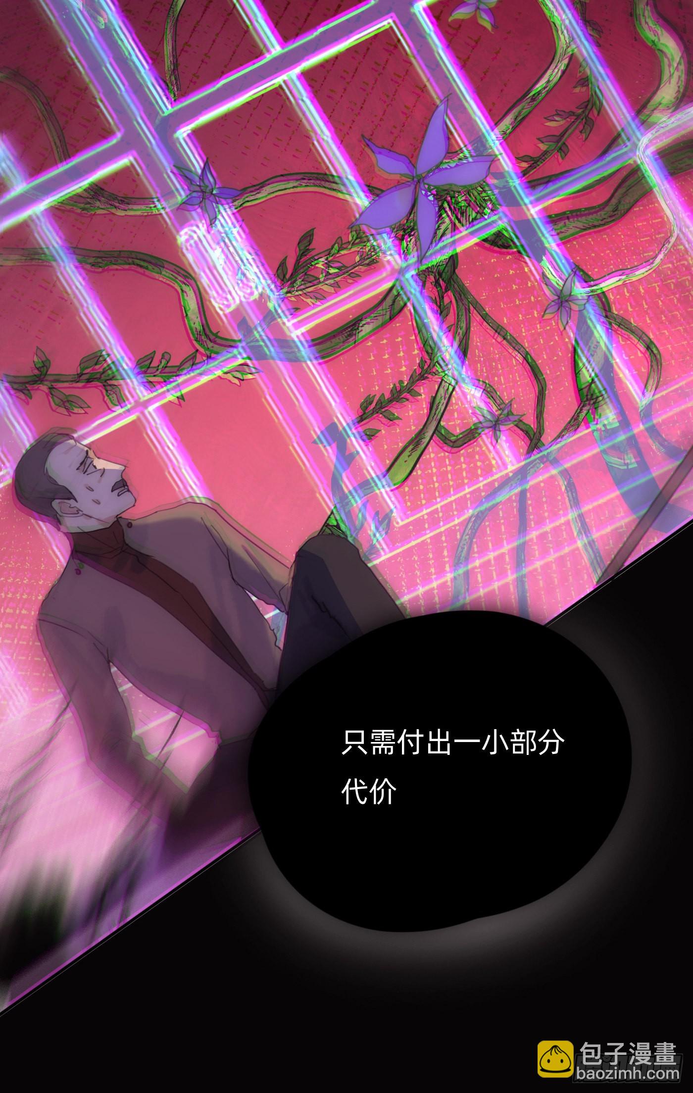 Ch.80  麻烦制造者黑泽尔-第80话