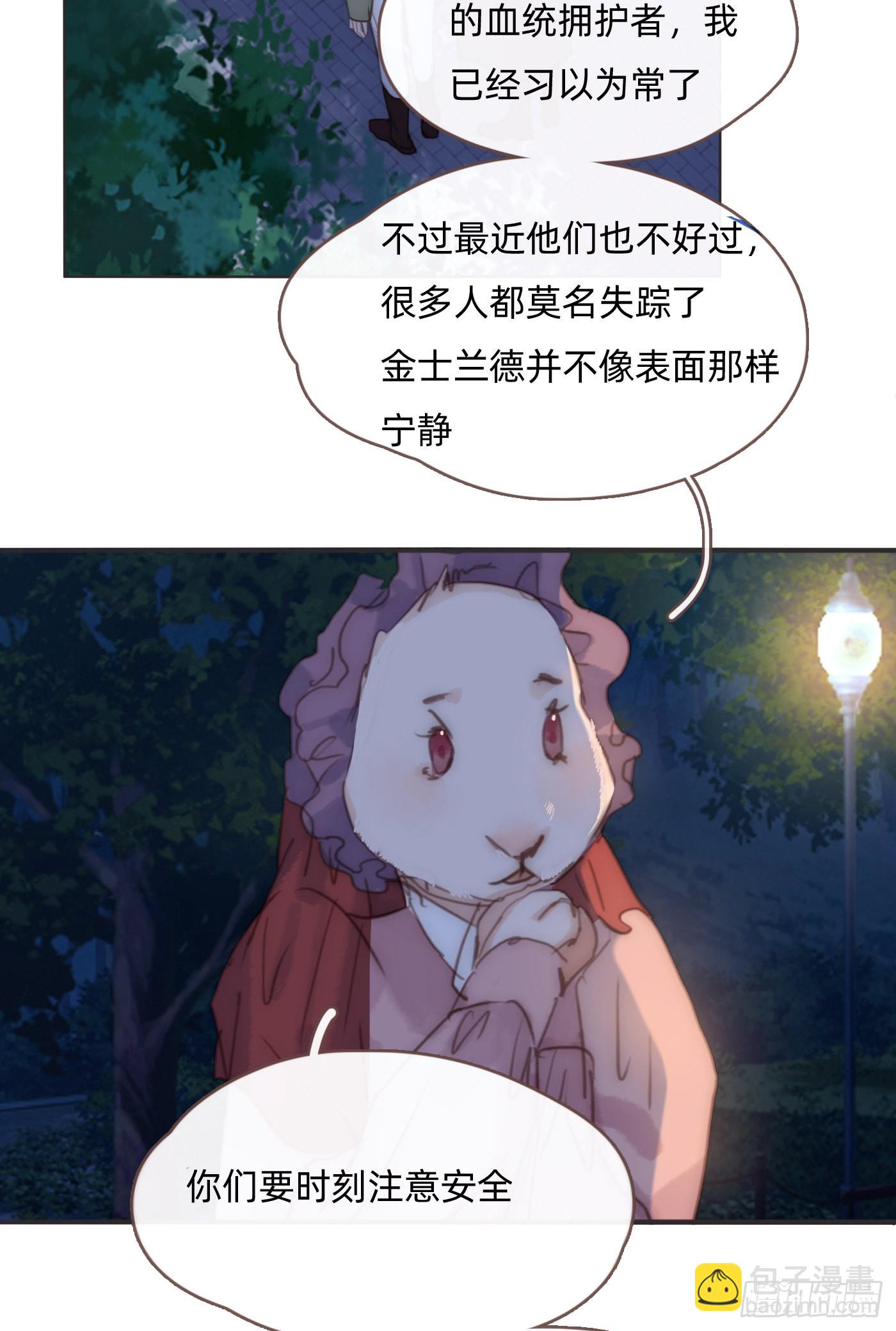 Ch.86 酒的味道(1/2)-第88话
