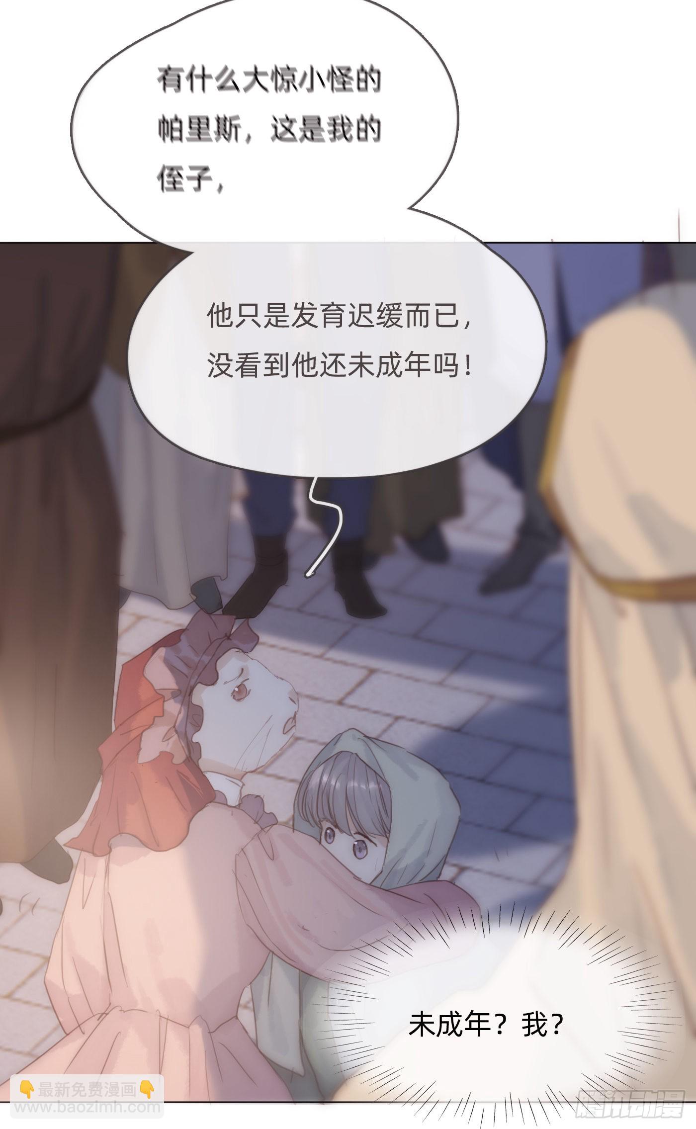 Ch.86 酒的味道(1/2)-第88话