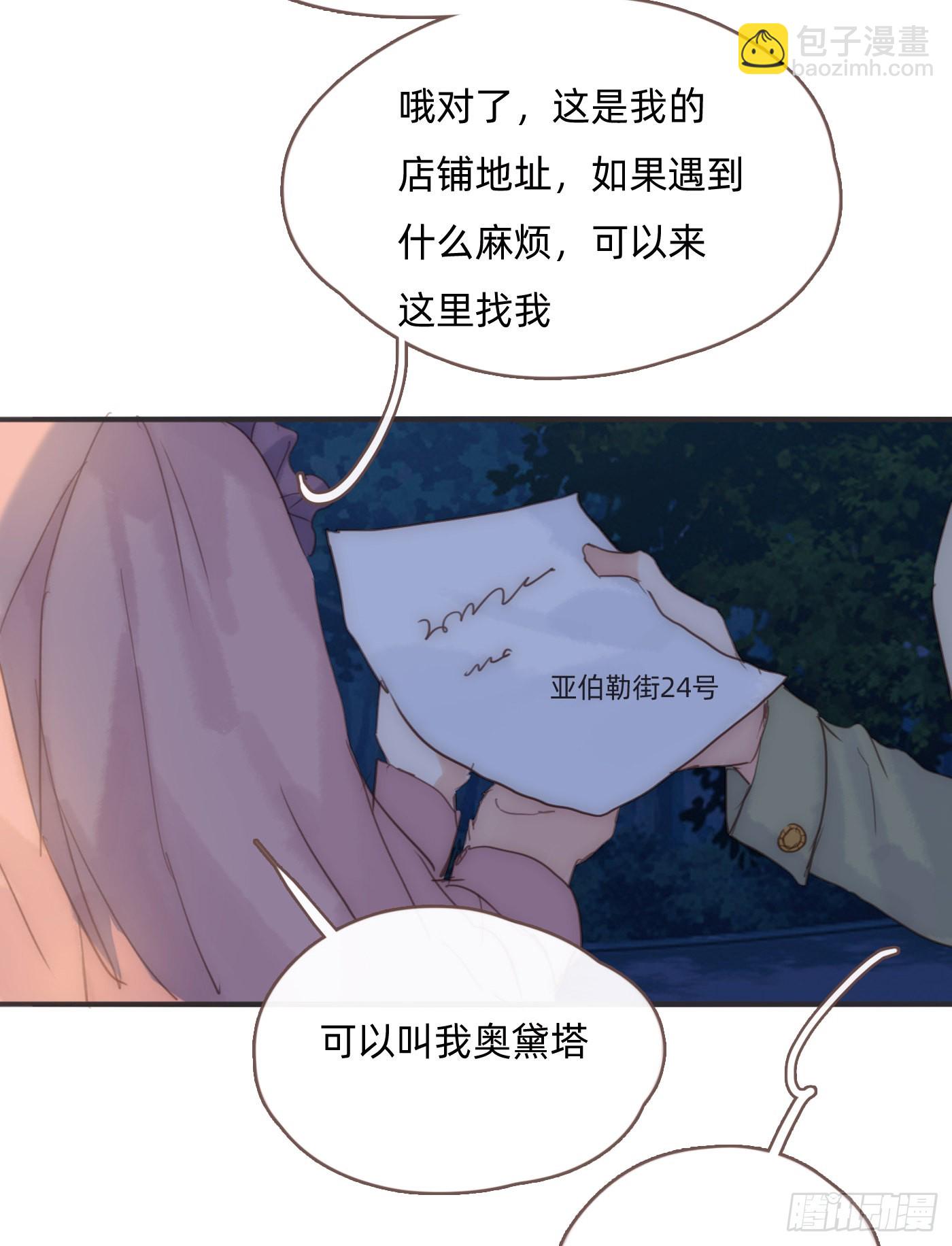 Ch.86 酒的味道(1/2)-第88话