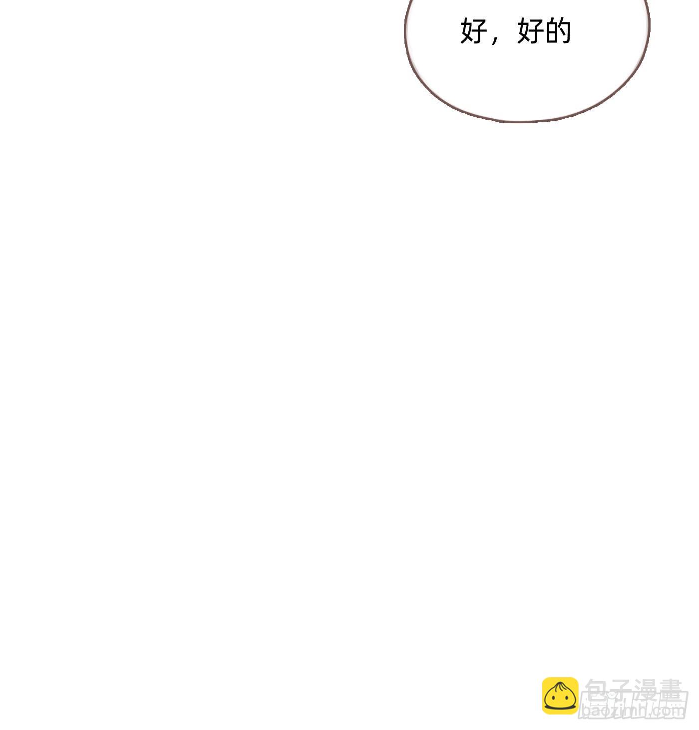 Ch.86 酒的味道(1/2)-第88话