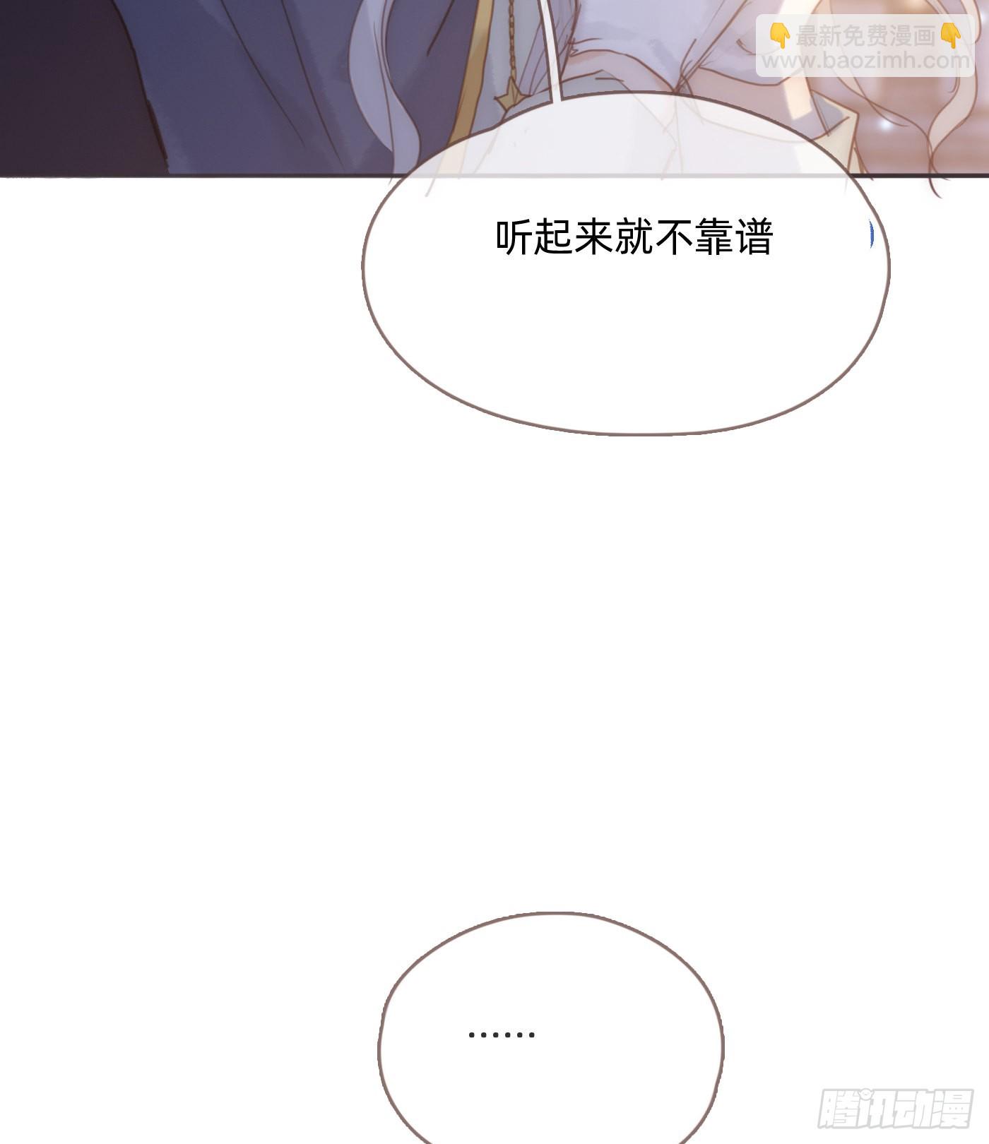 Ch.86 酒的味道(1/2)-第88话