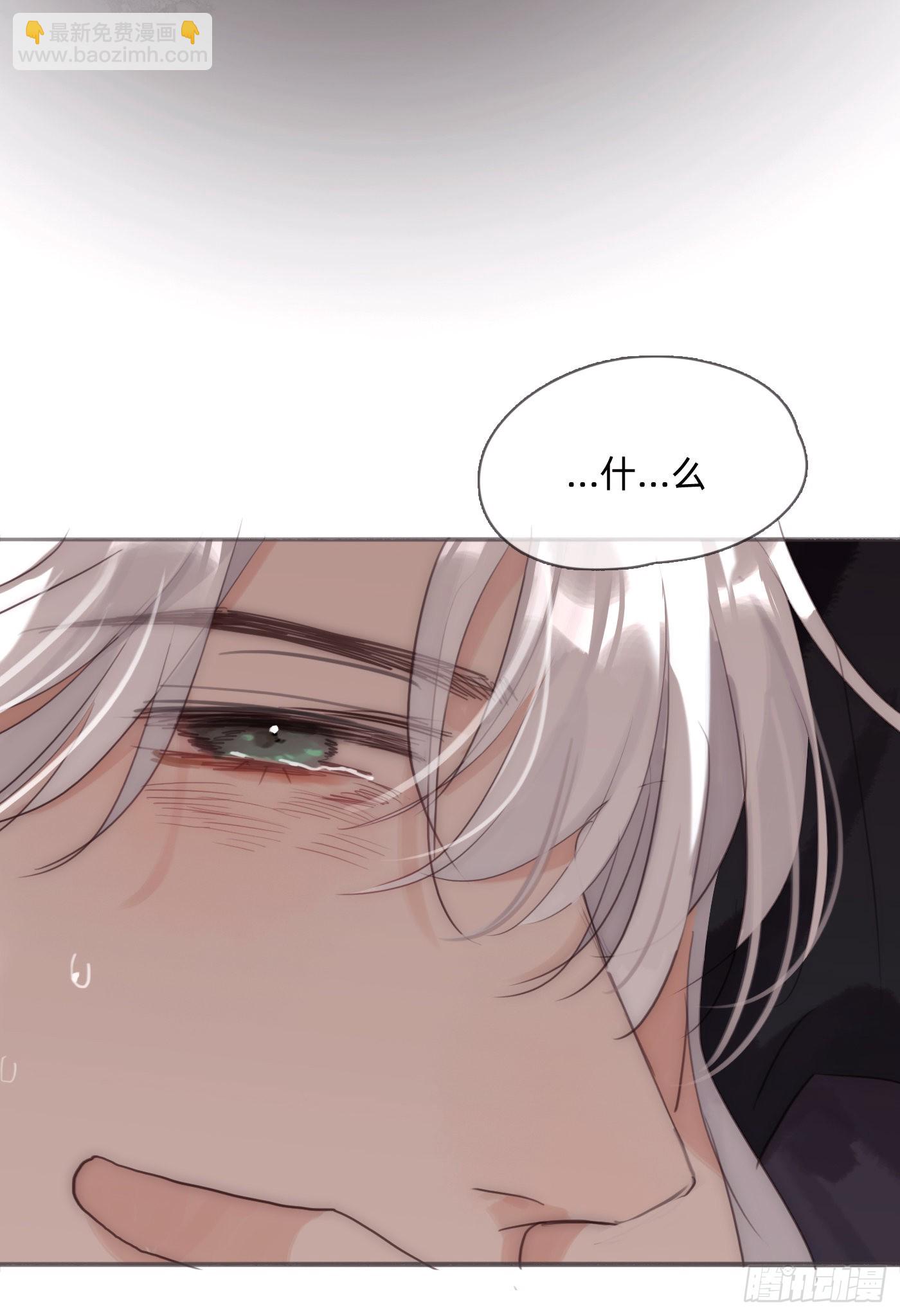 Ch.88 事态紧急-第90话