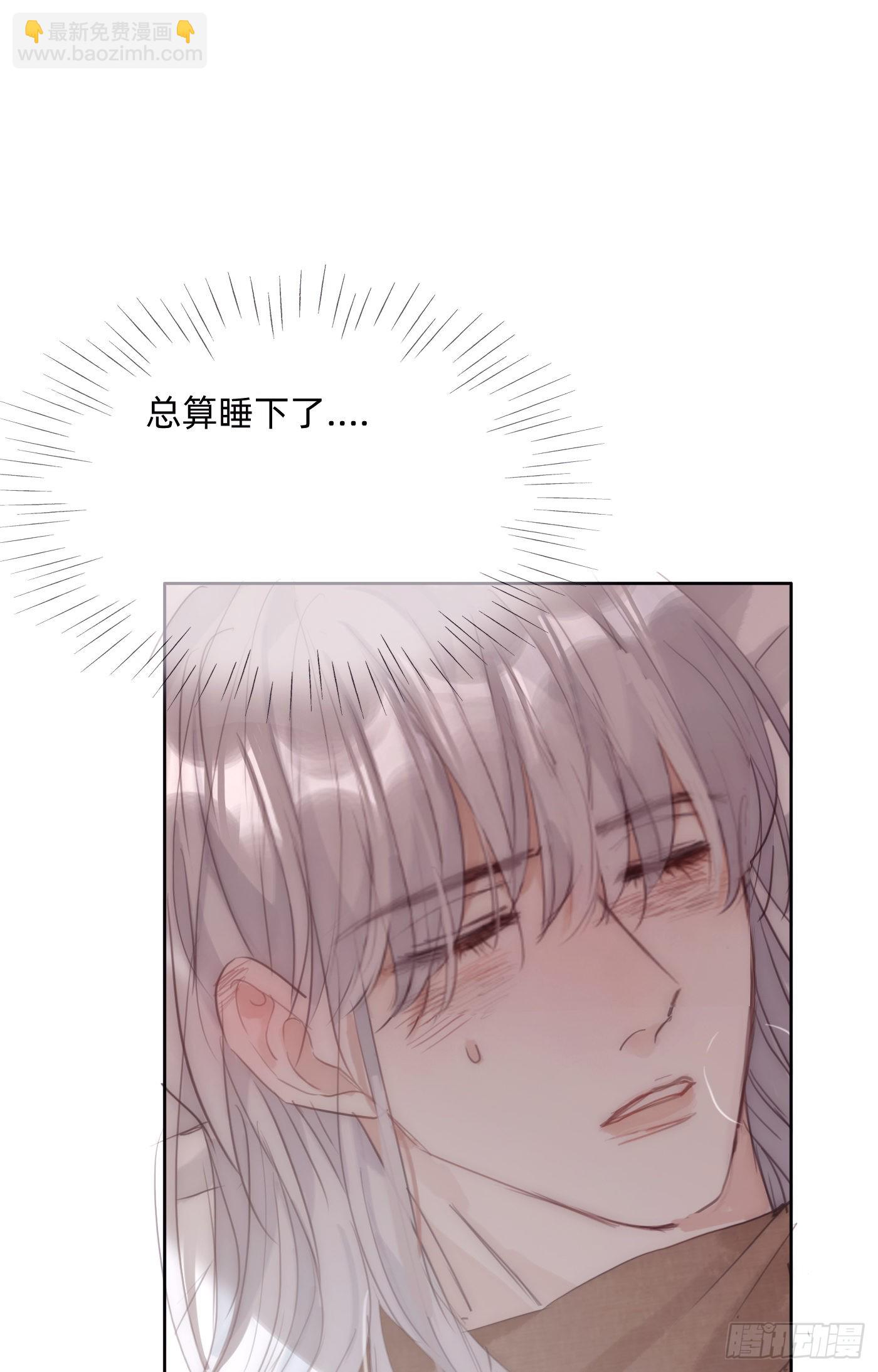 Ch.88 事态紧急-第90话