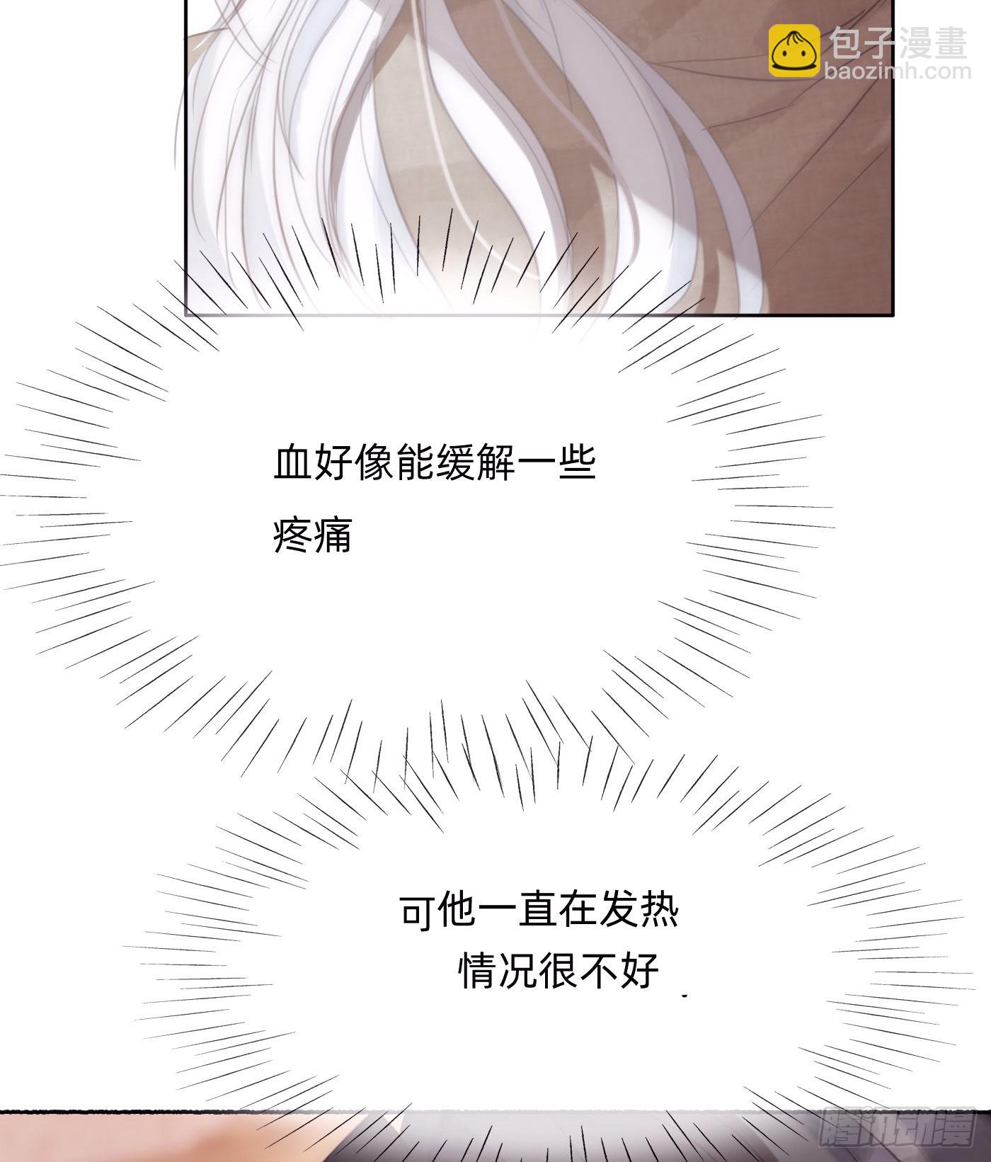 Ch.88 事态紧急-第90话