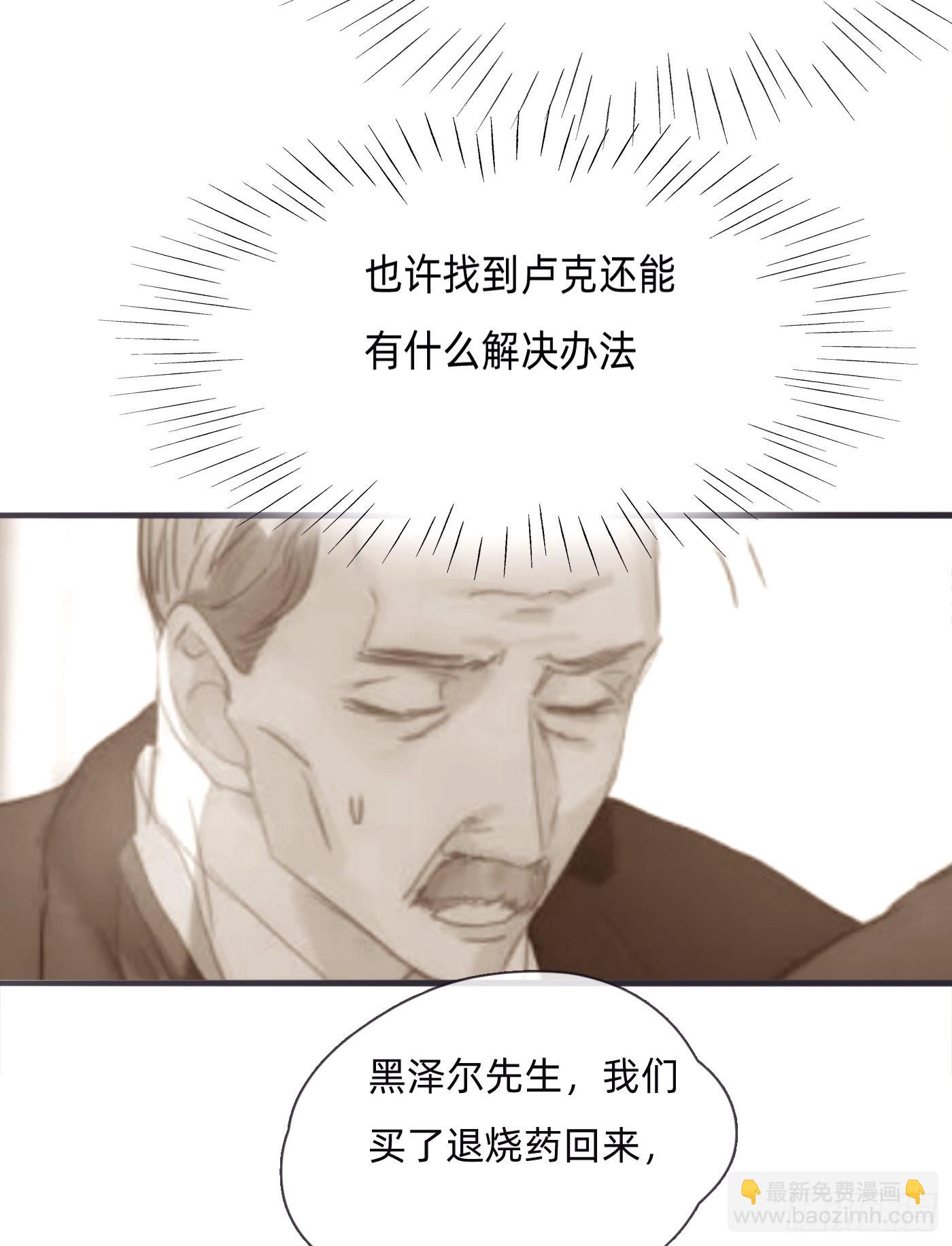 Ch.88 事态紧急-第90话
