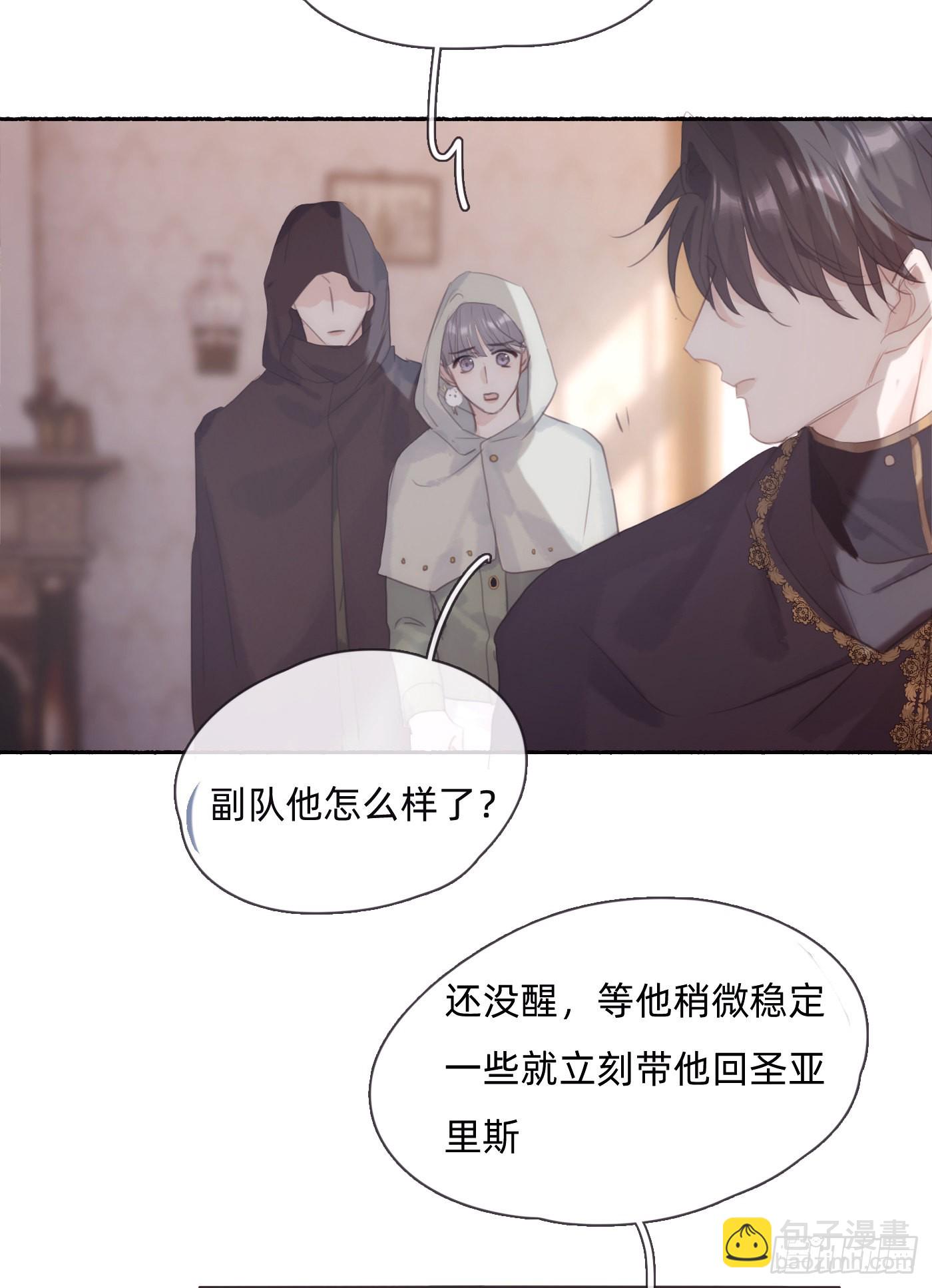 Ch.88 事态紧急-第90话