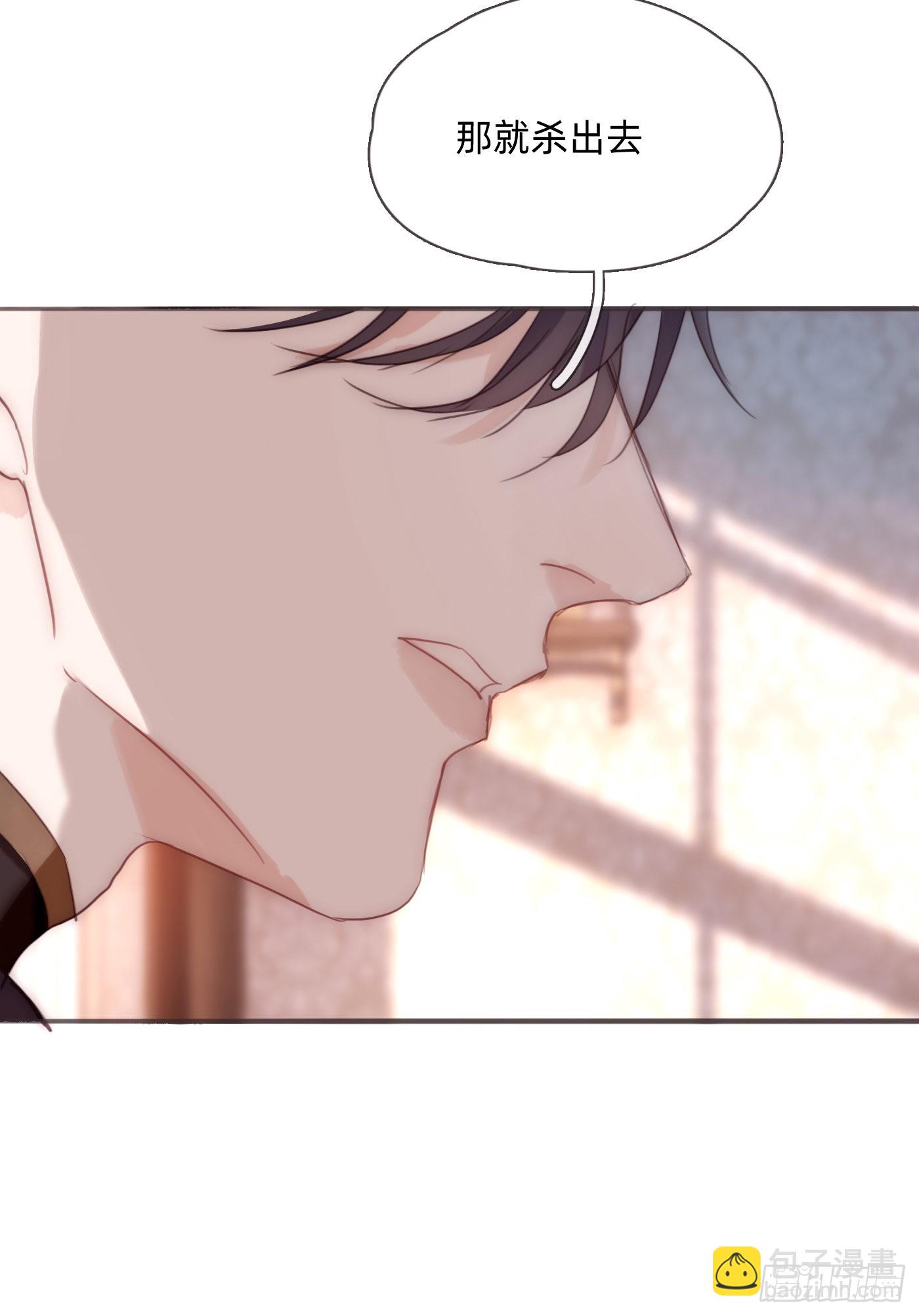 Ch.88 事态紧急-第90话