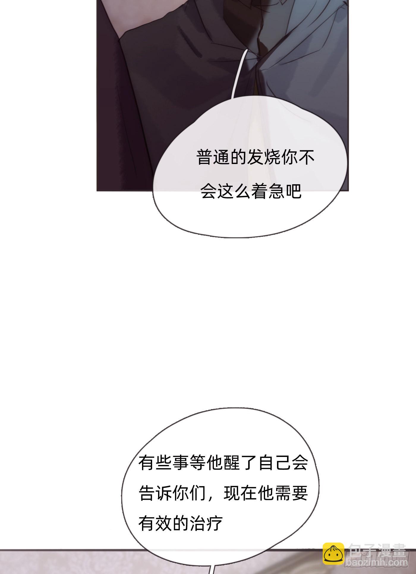 Ch.88 事态紧急-第90话