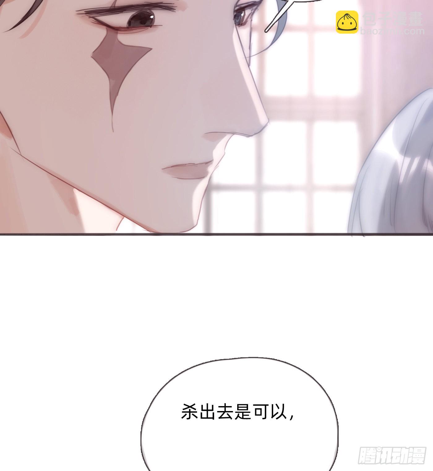 Ch.88 事态紧急-第90话