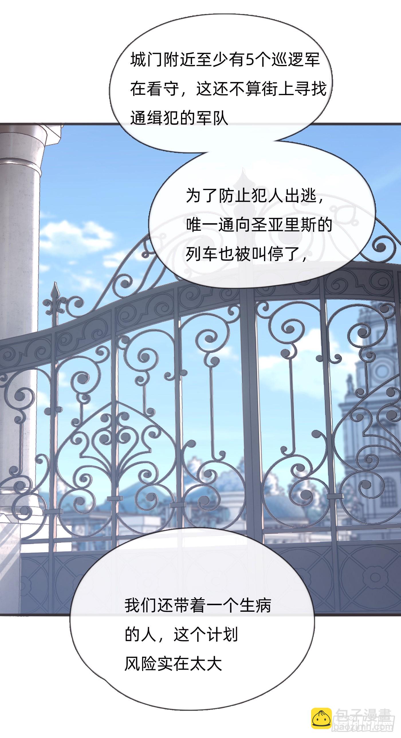 Ch.88 事态紧急-第90话