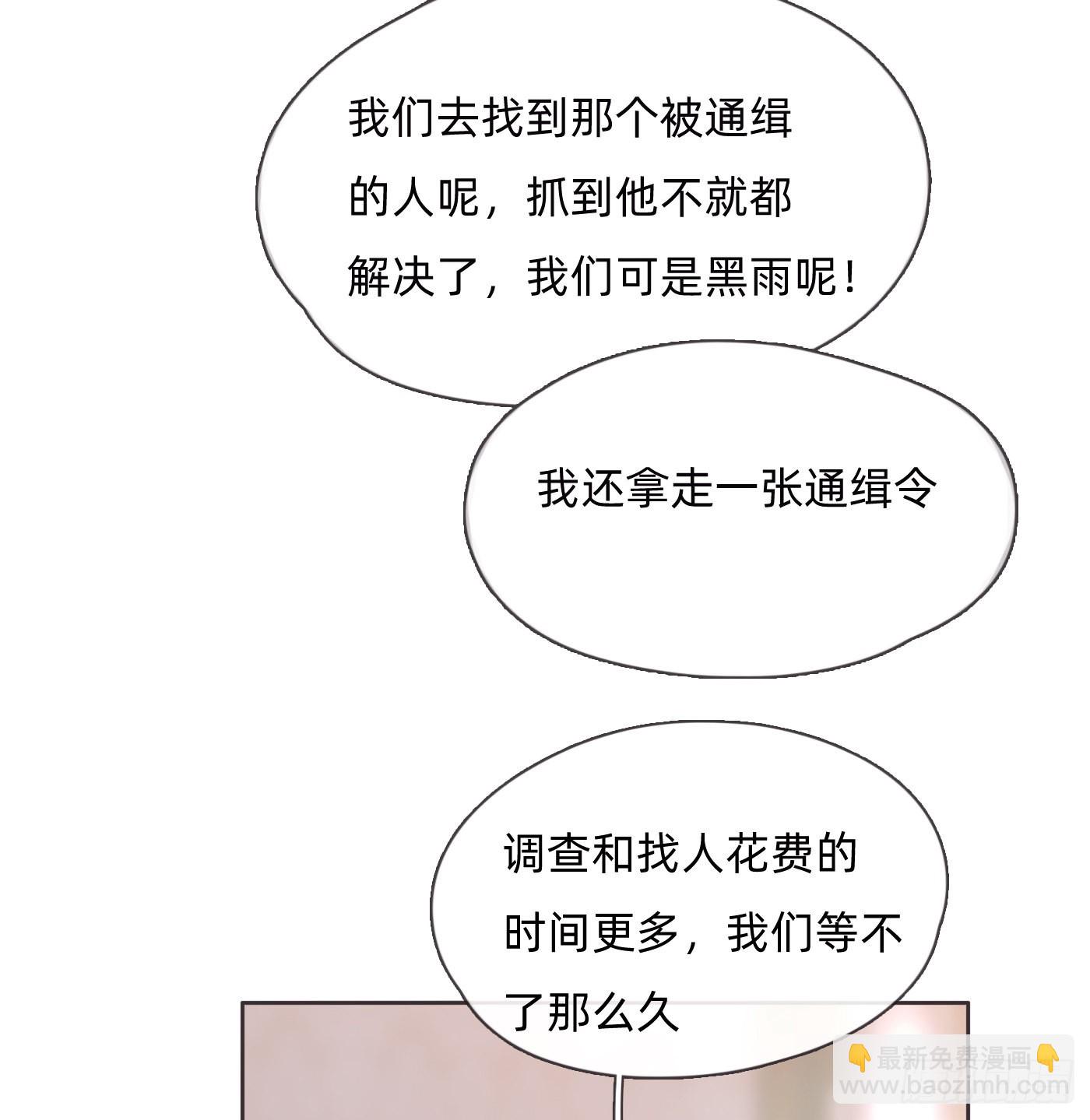 Ch.88 事态紧急-第90话