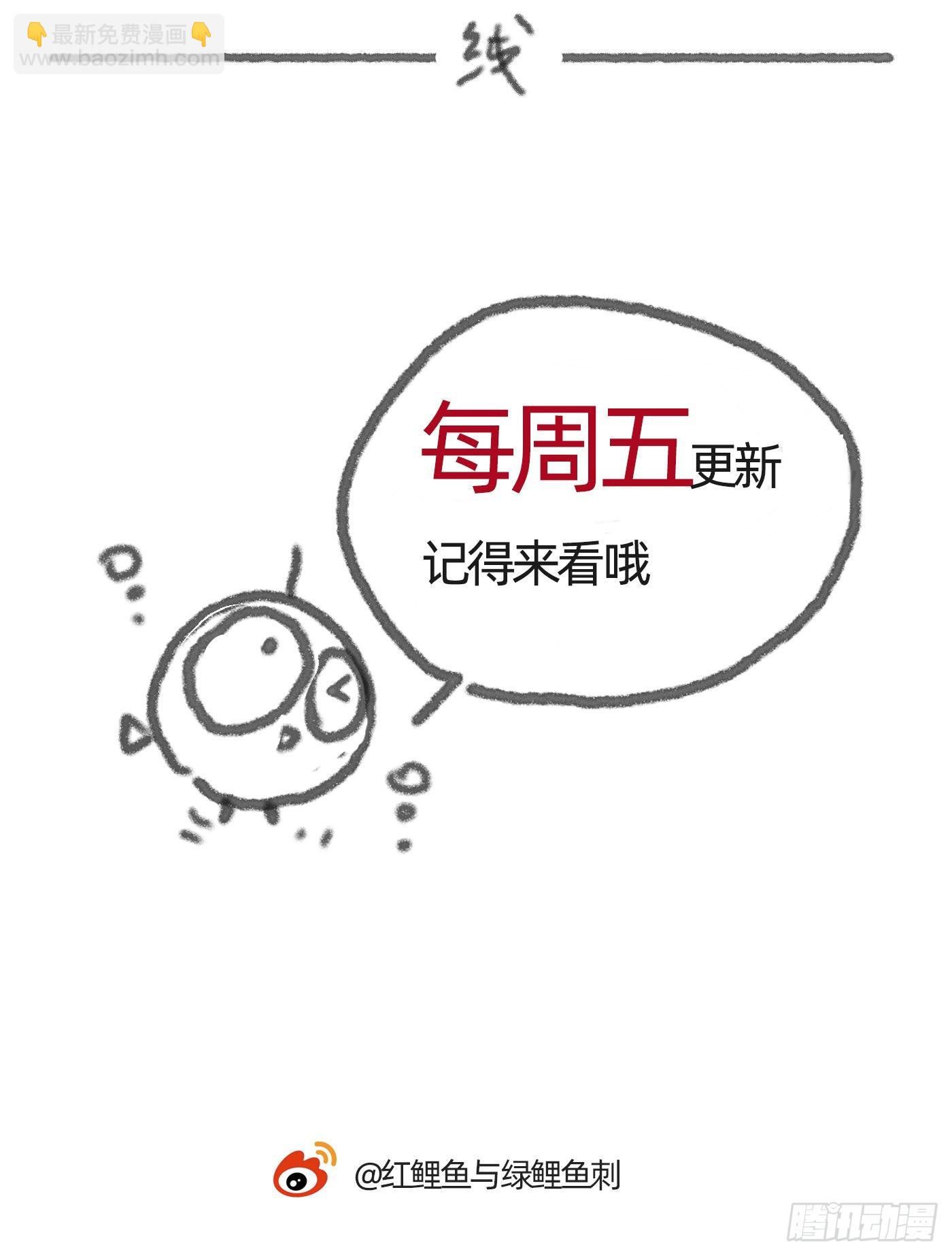 Ch.88 事态紧急-第90话