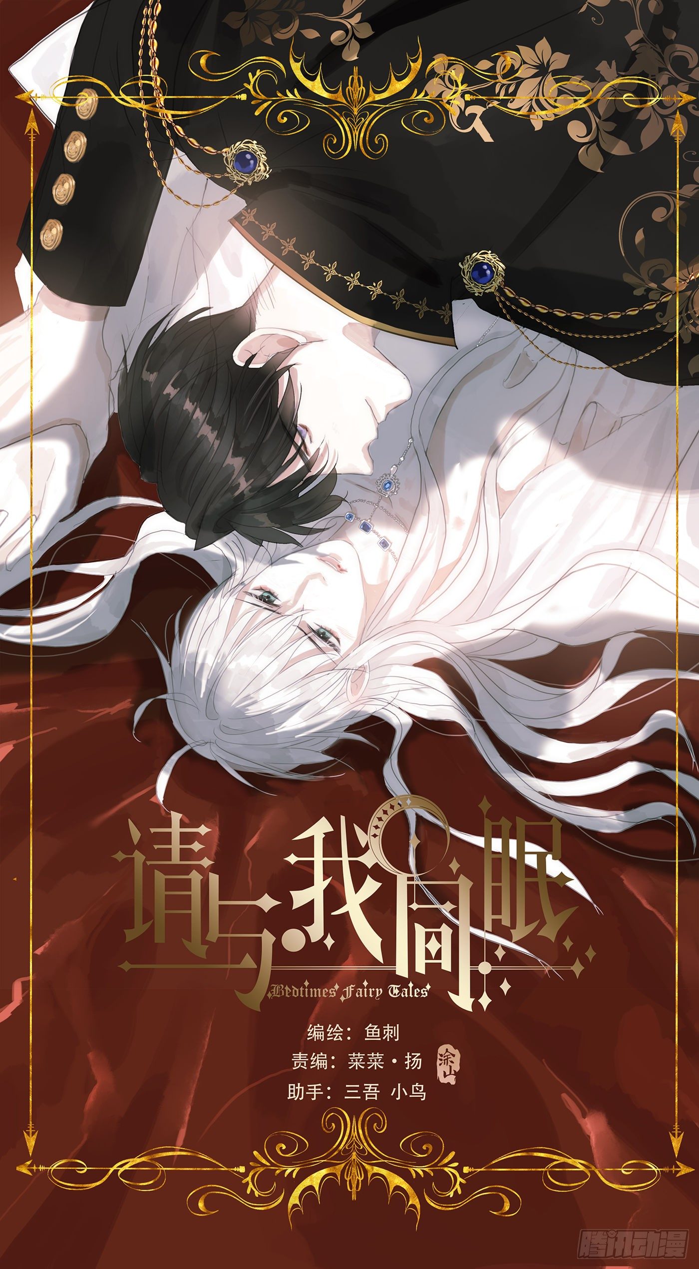 Ch.8 艾琳娜(1/2)-第10话