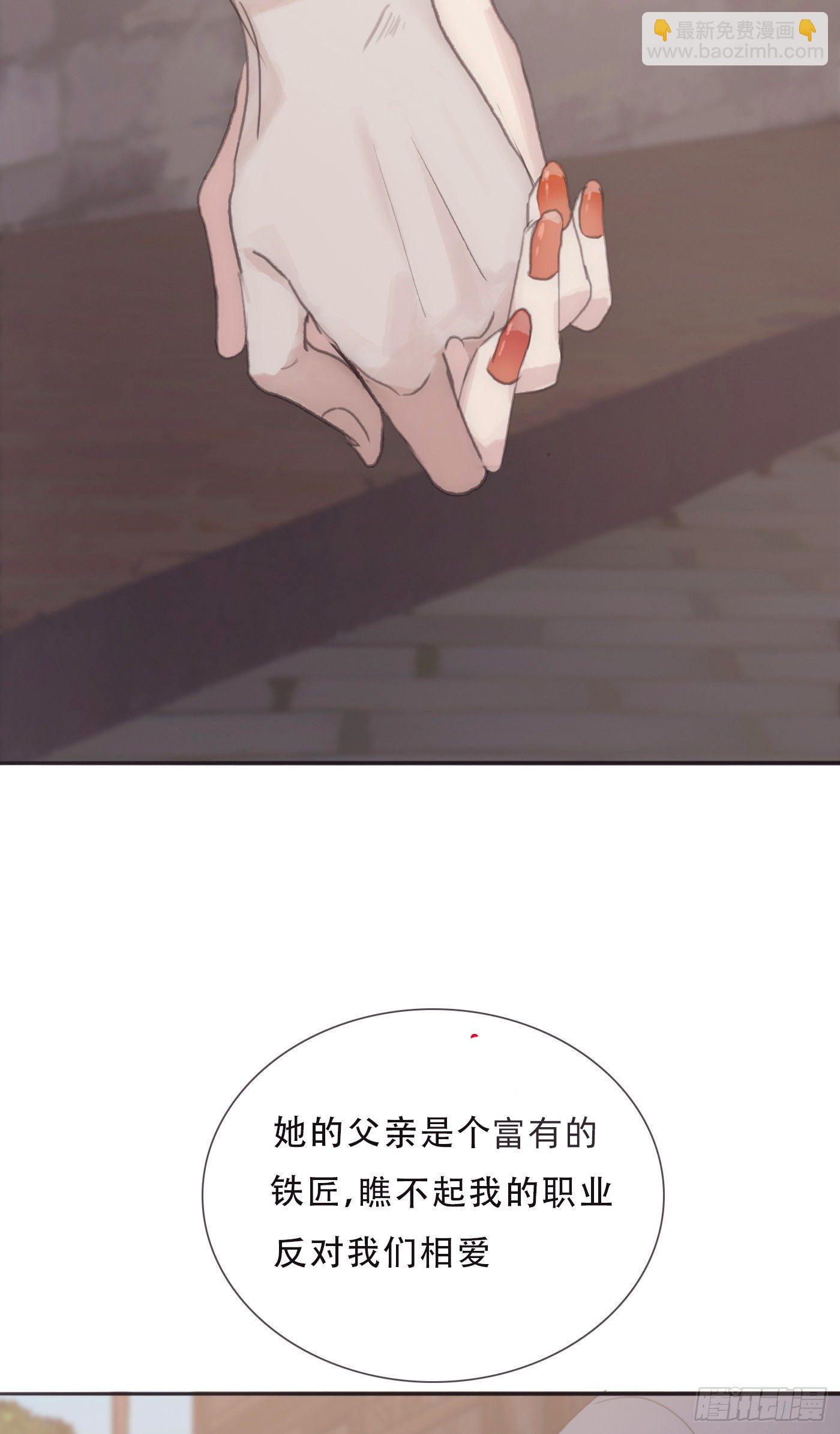 Ch.8 艾琳娜(1/2)-第10话