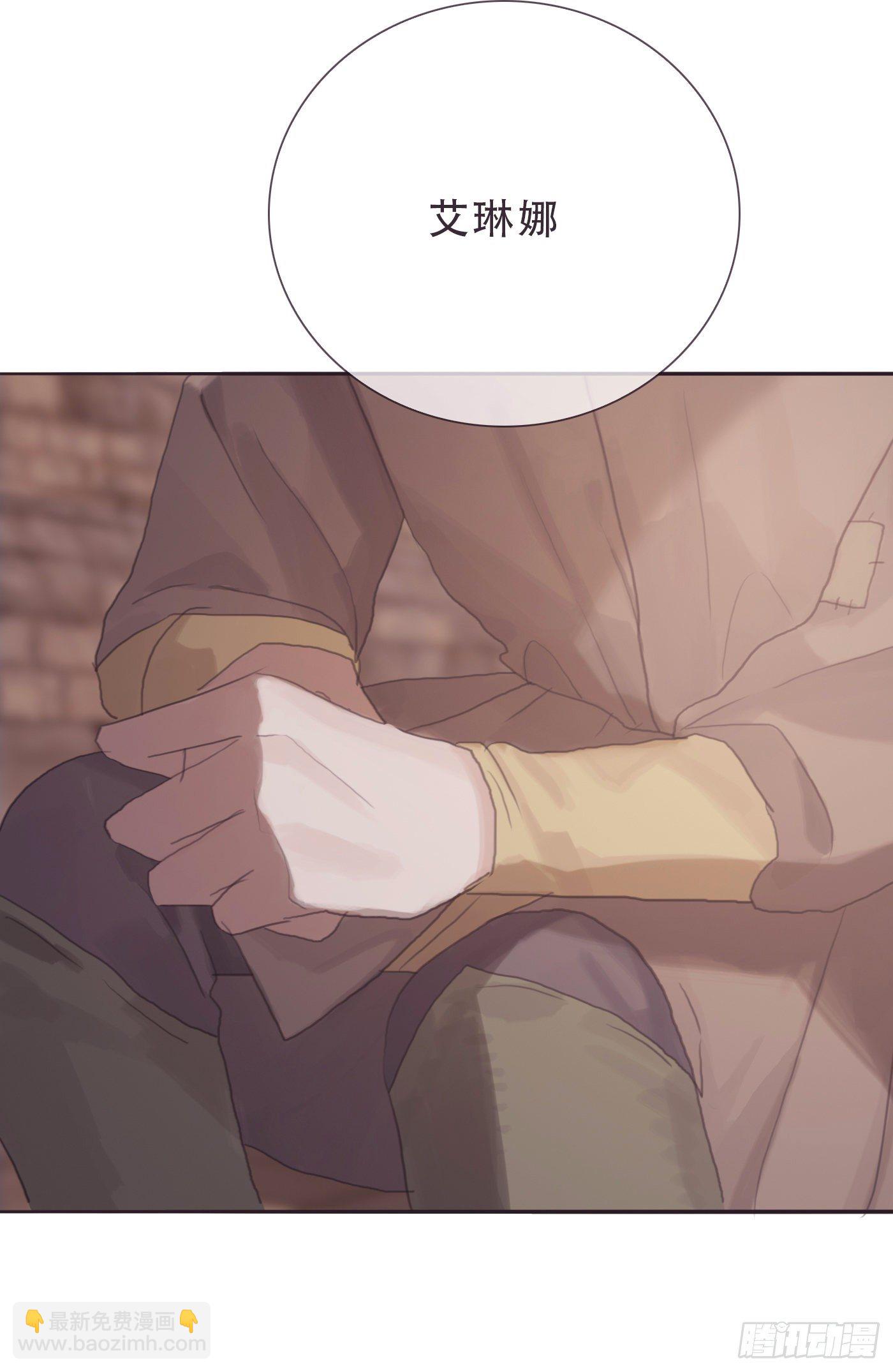 Ch.8 艾琳娜(1/2)-第10话