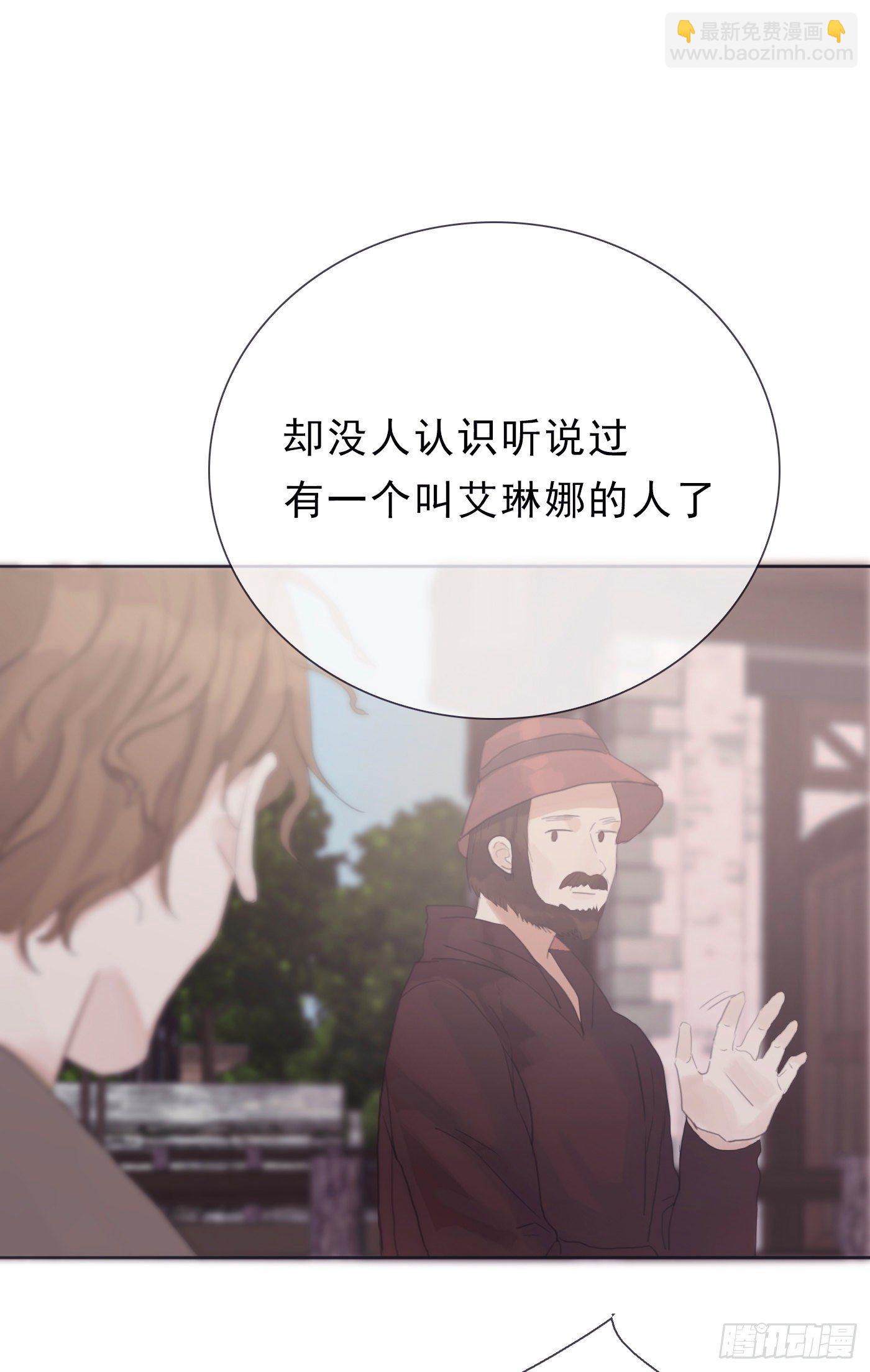 Ch.8 艾琳娜(1/2)-第10话