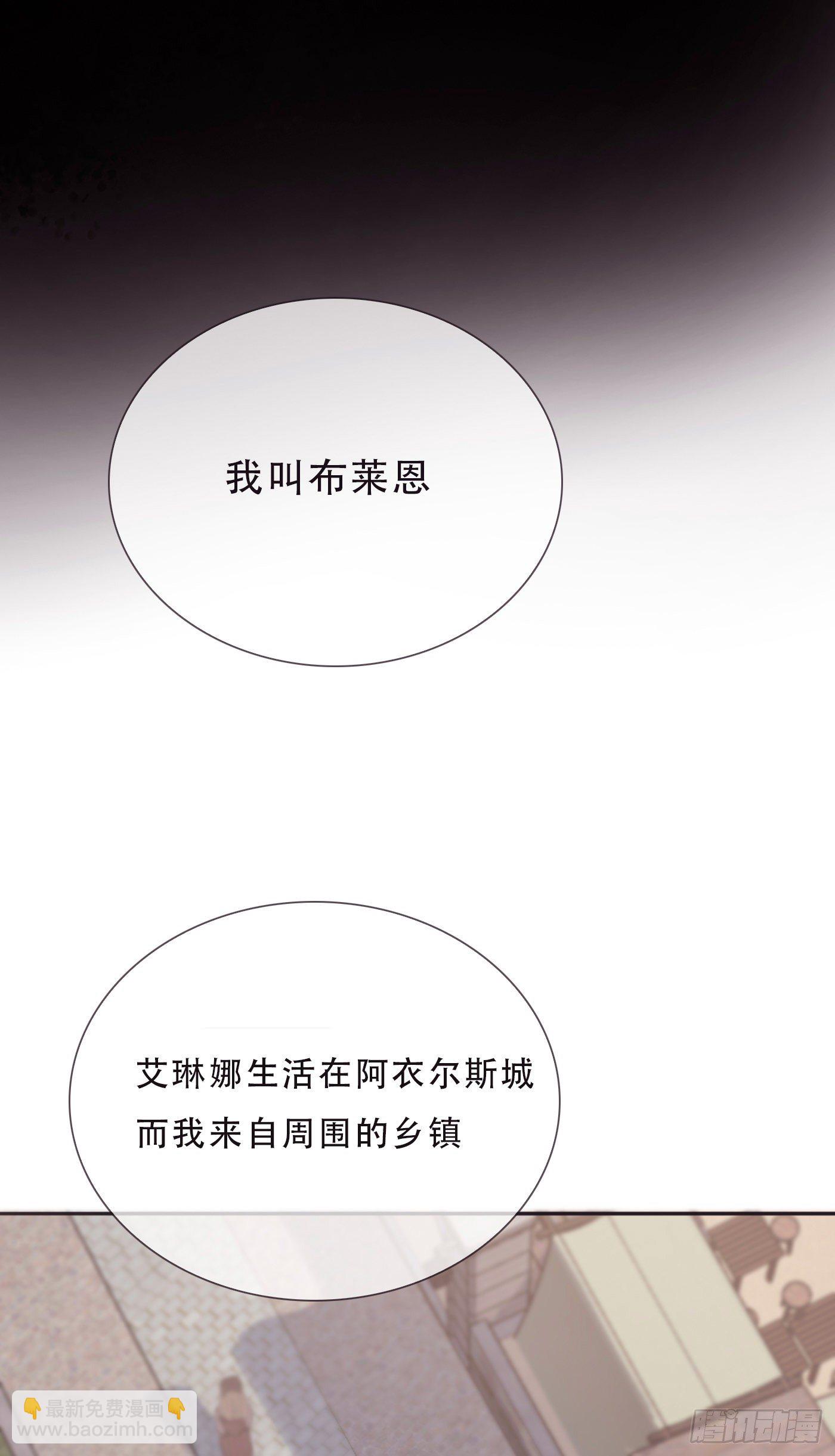 Ch.8 艾琳娜(1/2)-第10话