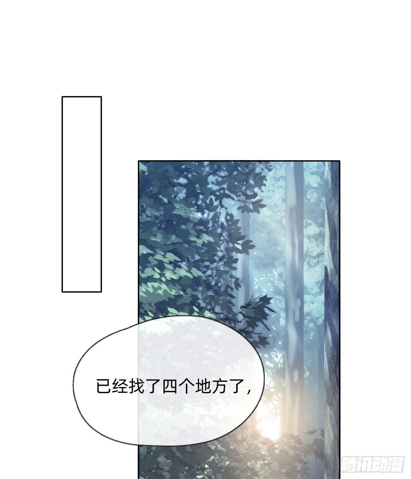 Ch.90 危险的通缉犯(1/2)-第92话