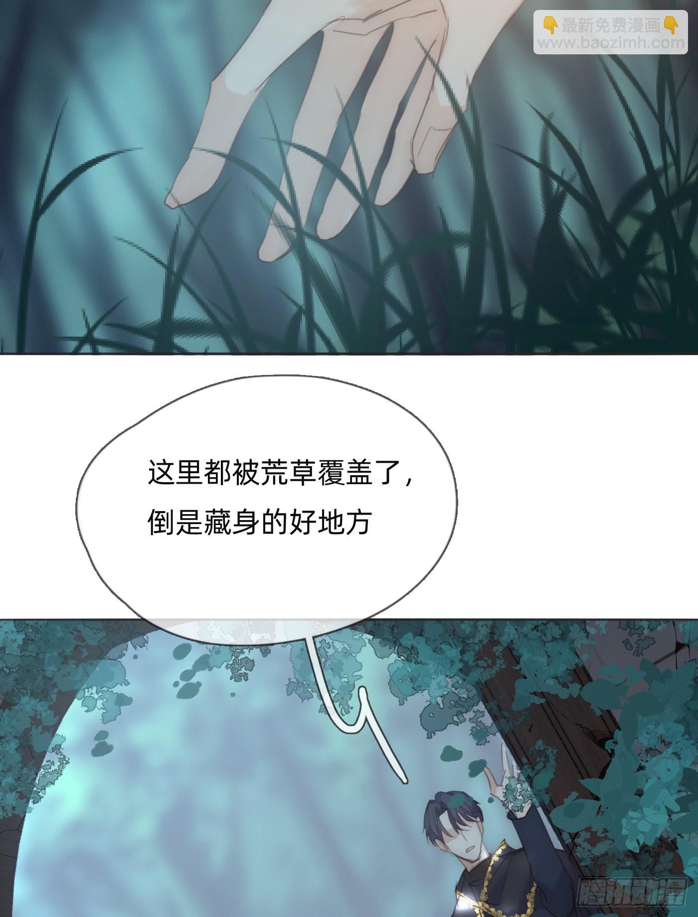 Ch.90 危险的通缉犯(1/2)-第92话
