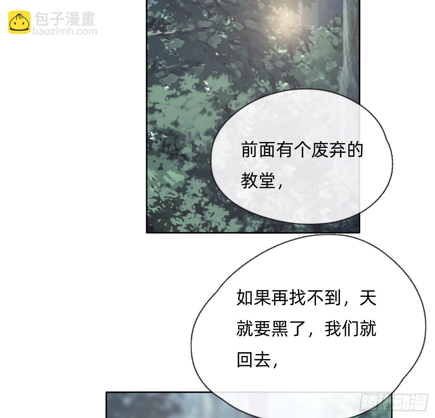 Ch.90 危险的通缉犯(1/2)-第92话