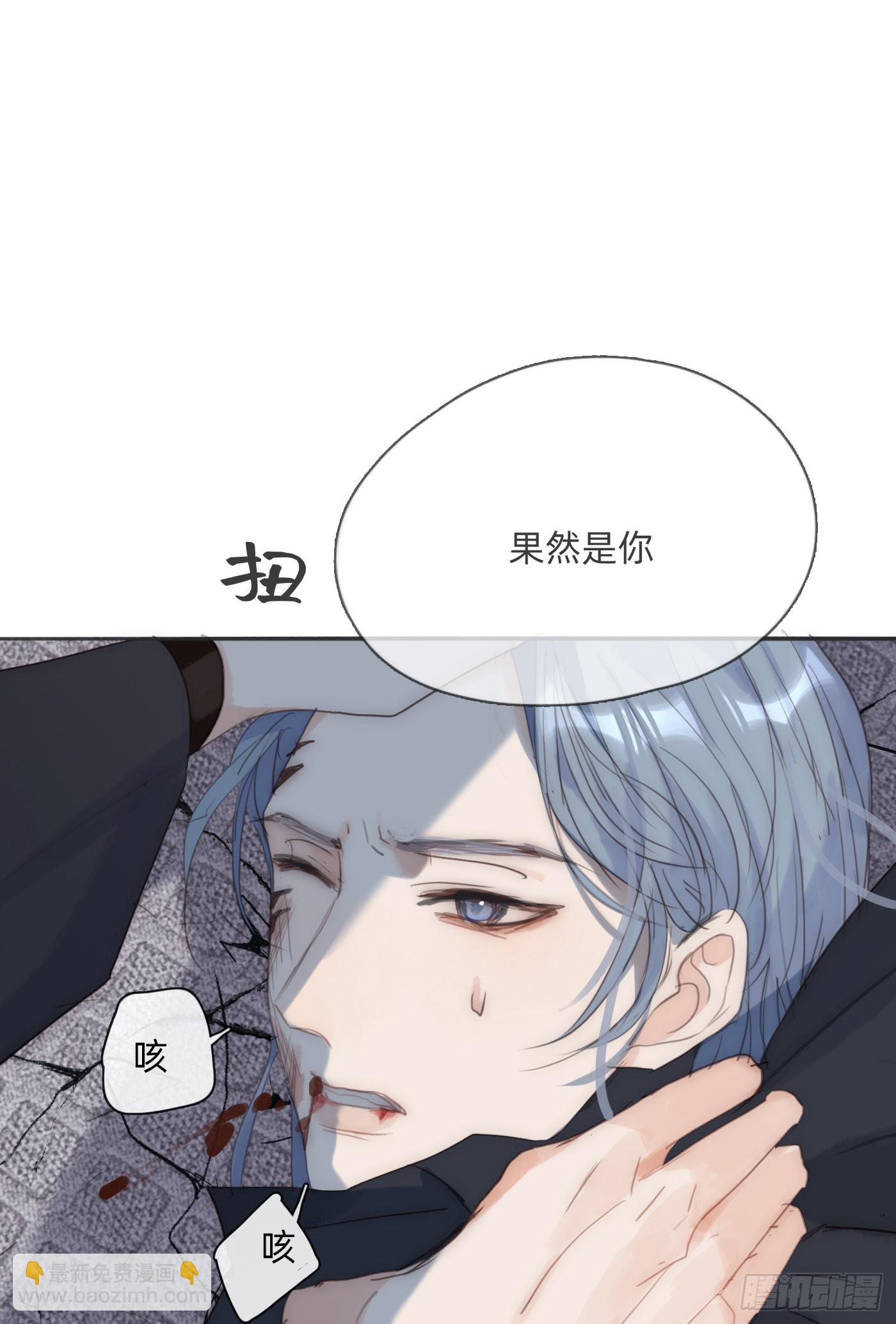 Ch.90 危险的通缉犯(1/2)-第92话