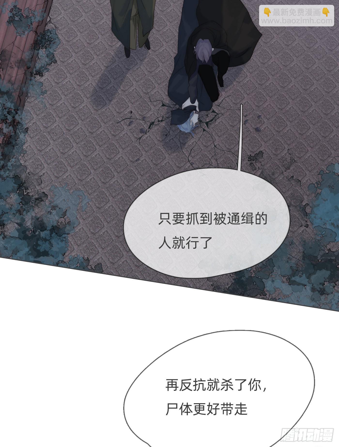 Ch.90 危险的通缉犯(1/2)-第92话