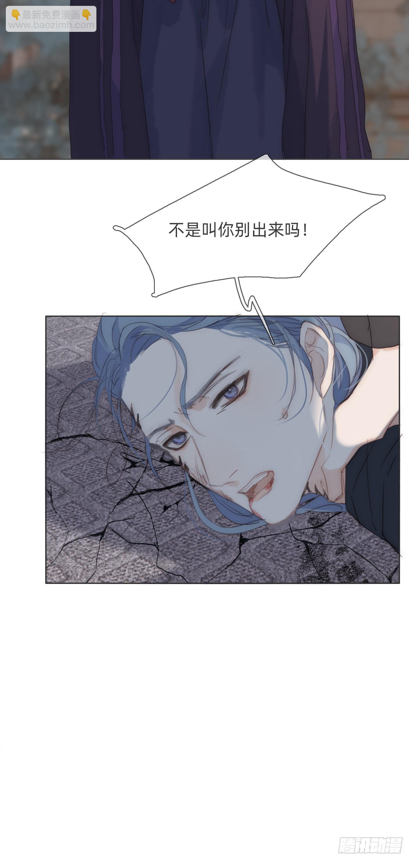 Ch.90 危险的通缉犯(1/2)-第92话