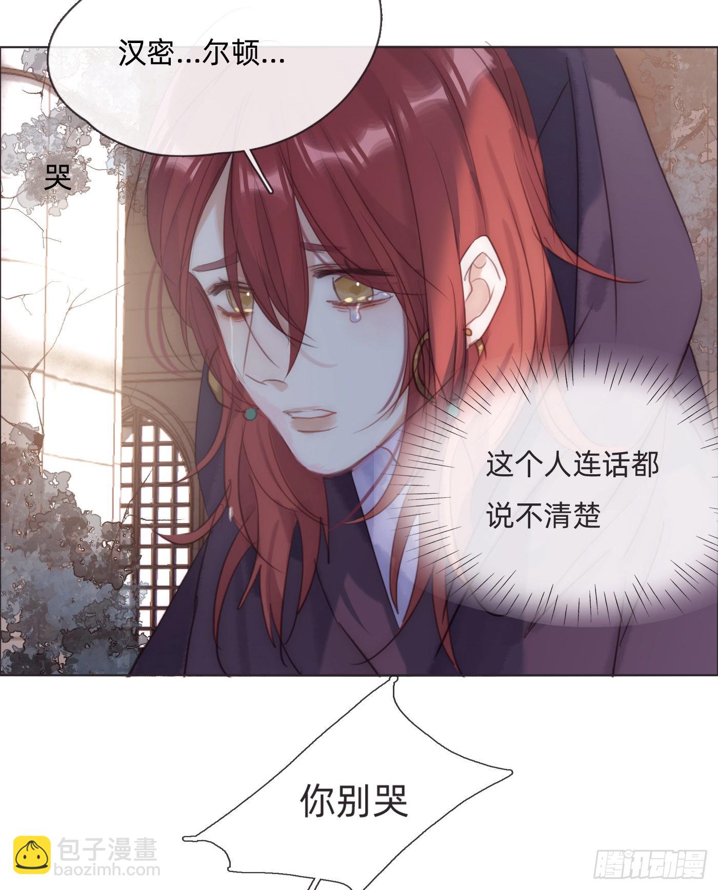 Ch.90 危险的通缉犯(1/2)-第92话