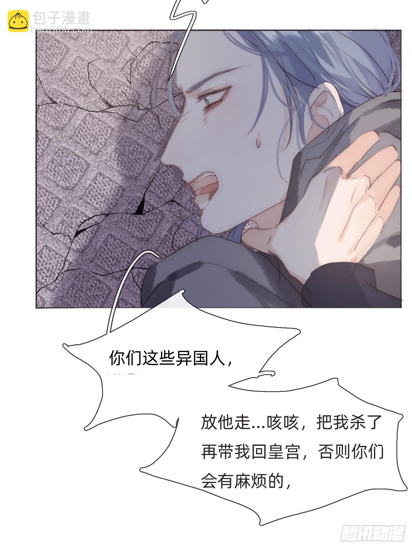 Ch.90 危险的通缉犯(1/2)-第92话