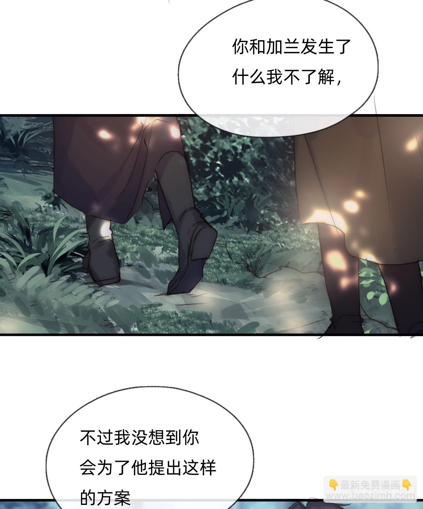 Ch.90 危险的通缉犯(1/2)-第92话