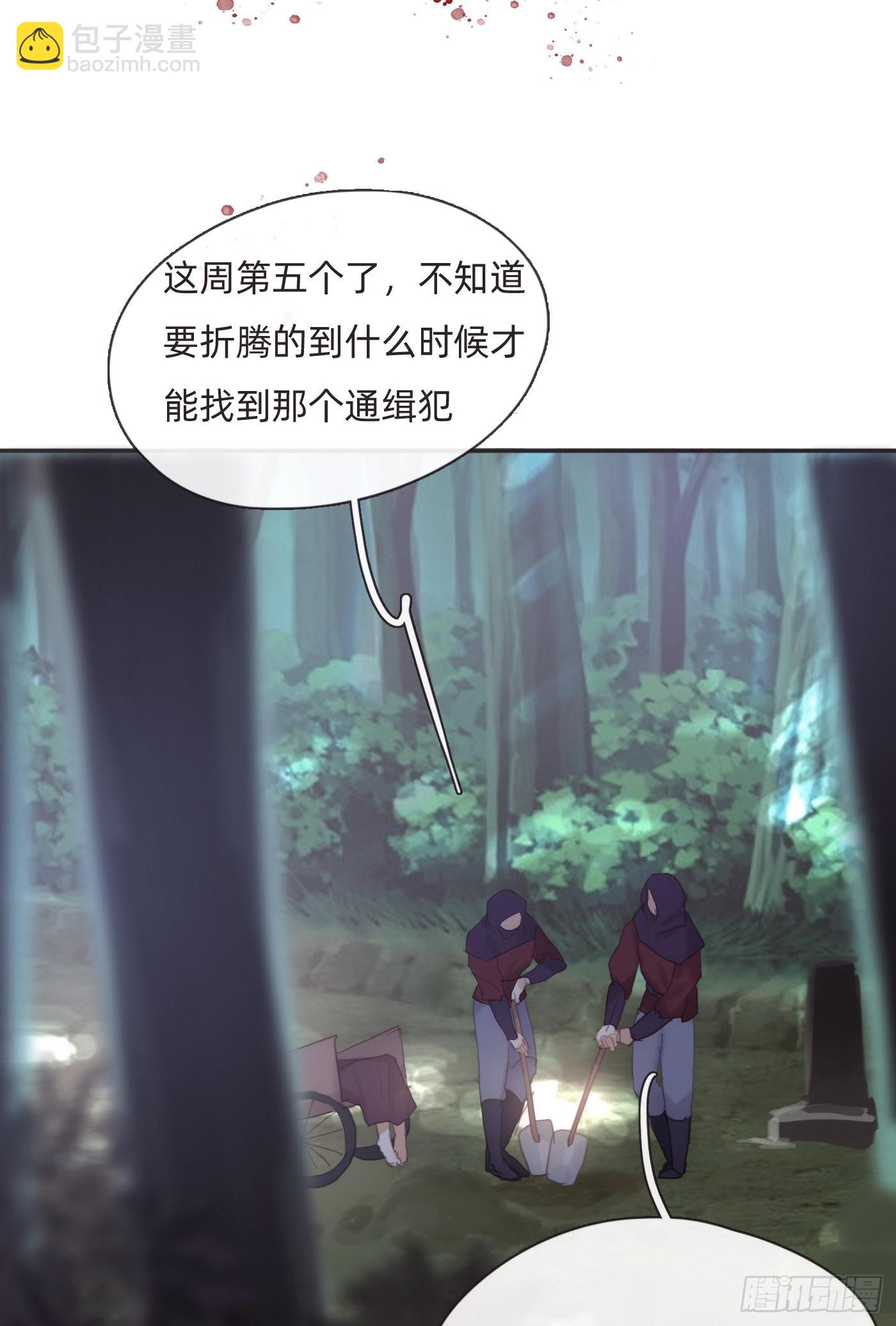 Ch.90 危险的通缉犯(1/2)-第92话
