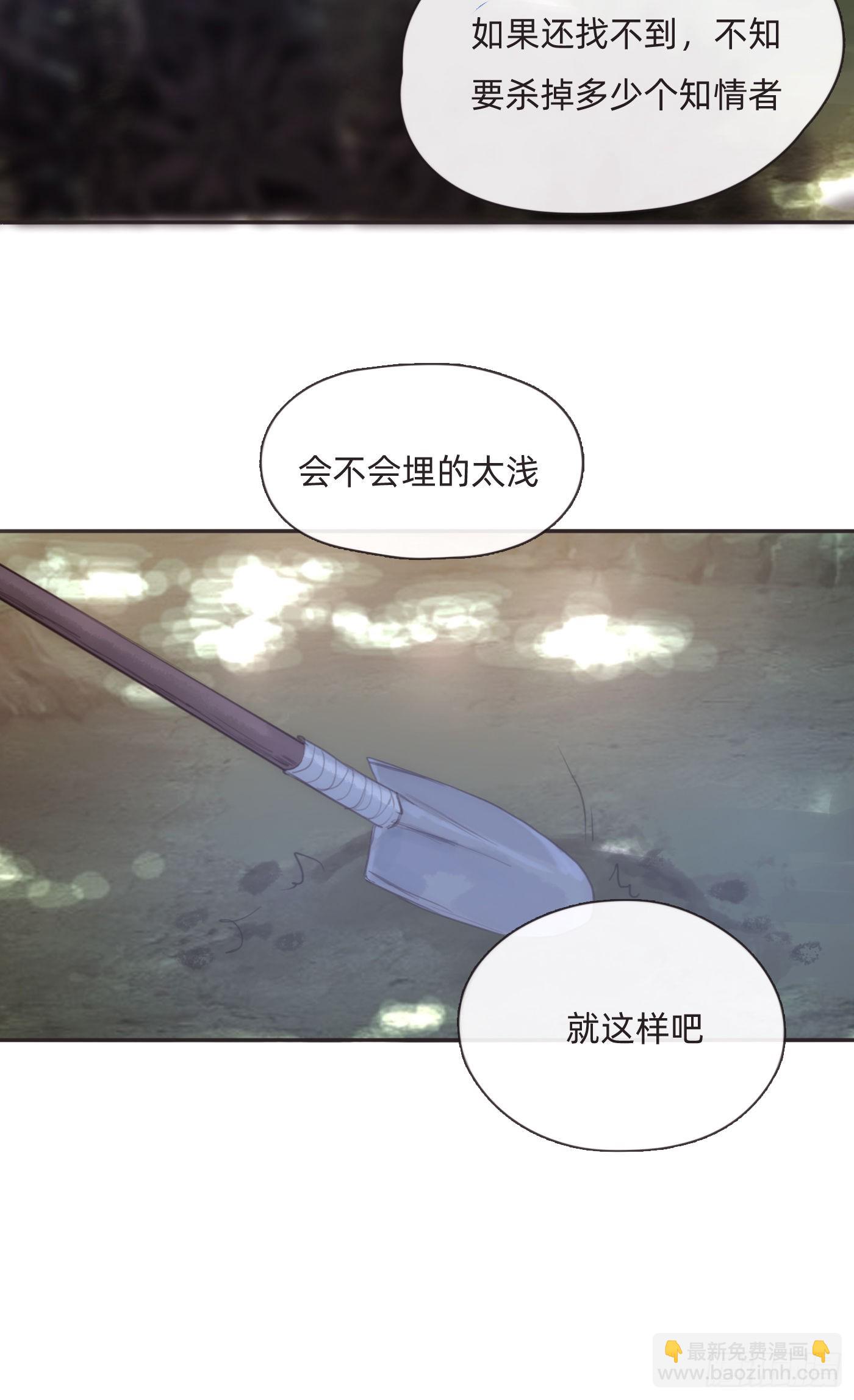 Ch.90 危险的通缉犯(1/2)-第92话