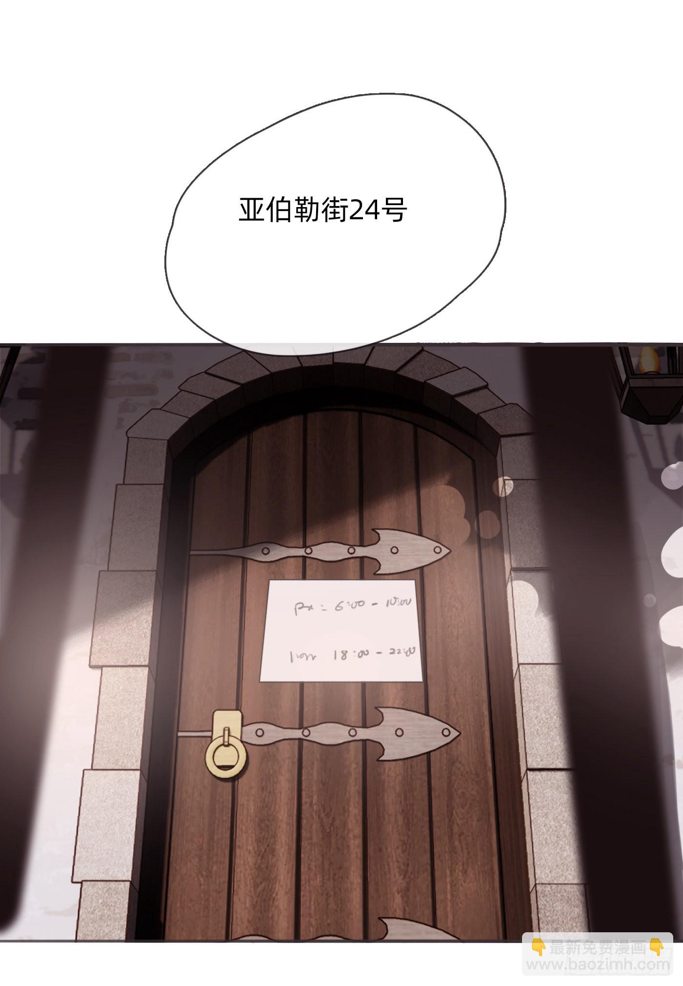 Ch.90 危险的通缉犯(1/2)-第92话