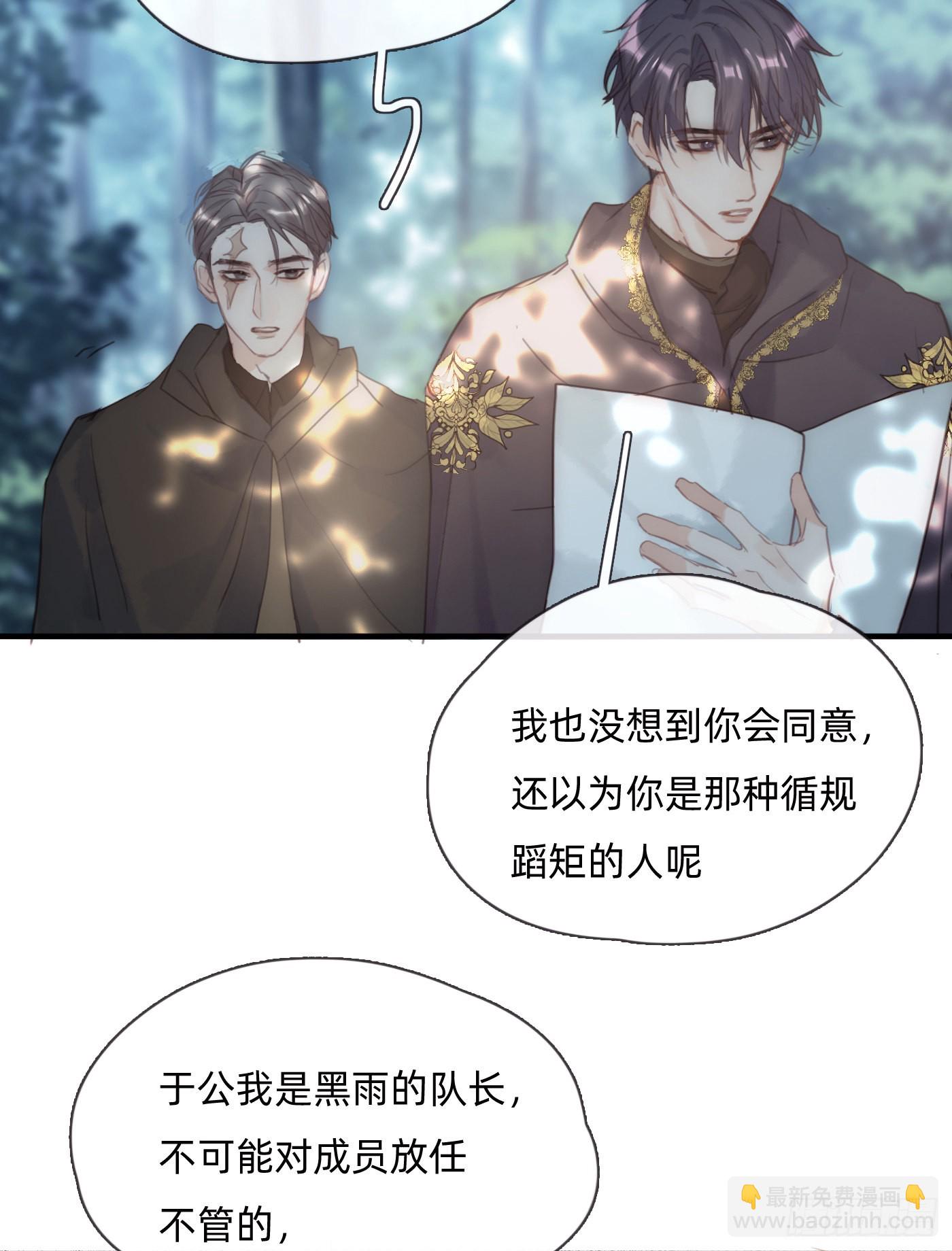 Ch.90 危险的通缉犯(1/2)-第92话