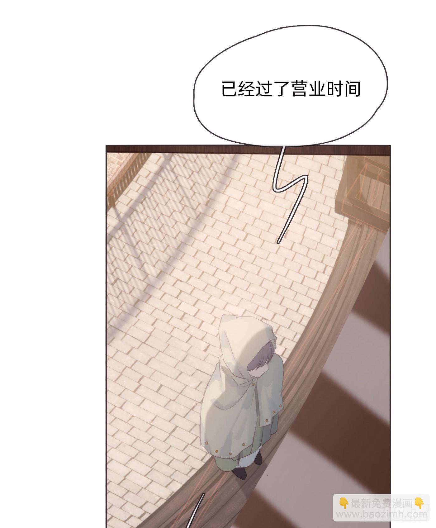 Ch.90 危险的通缉犯(1/2)-第92话