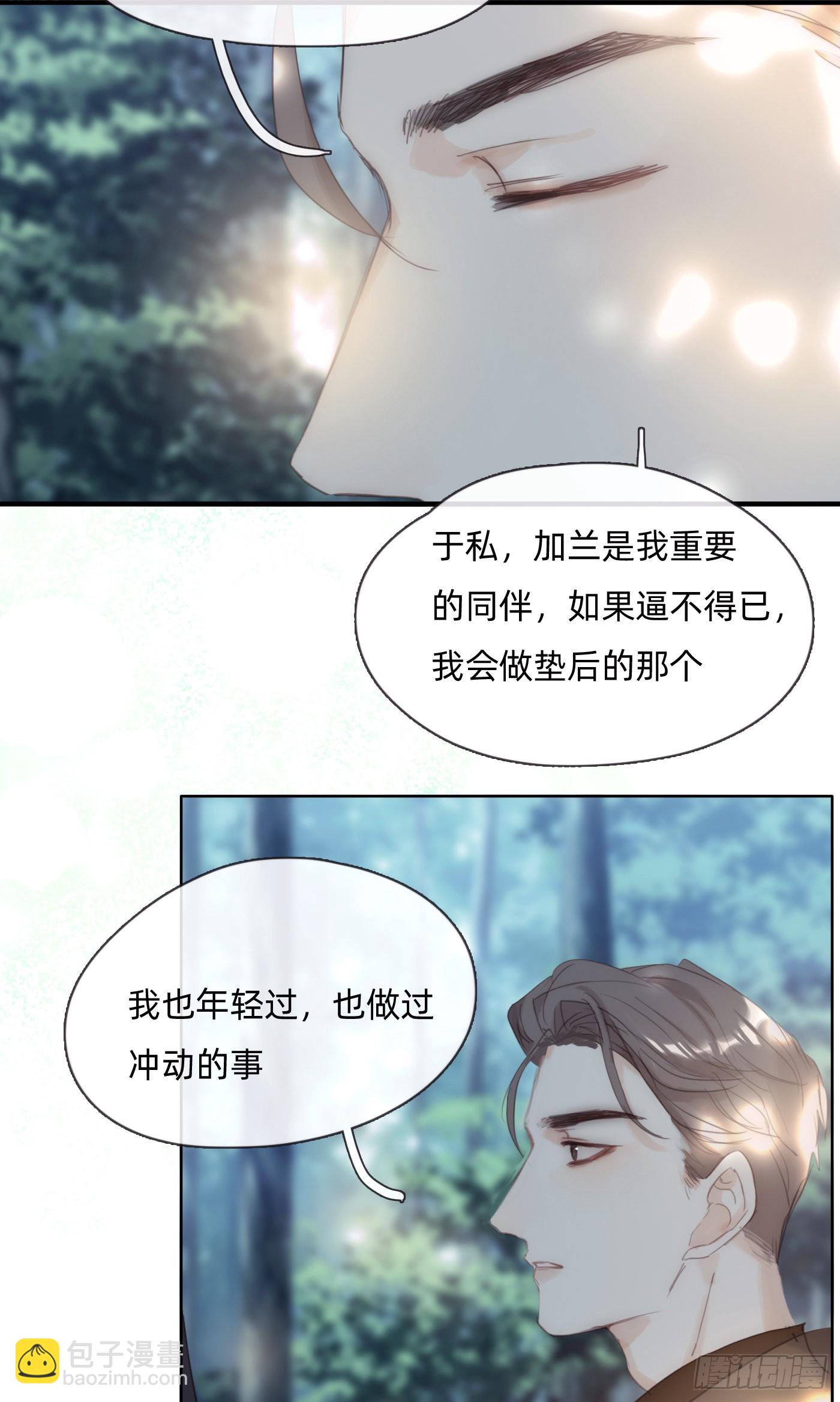 Ch.90 危险的通缉犯(1/2)-第92话