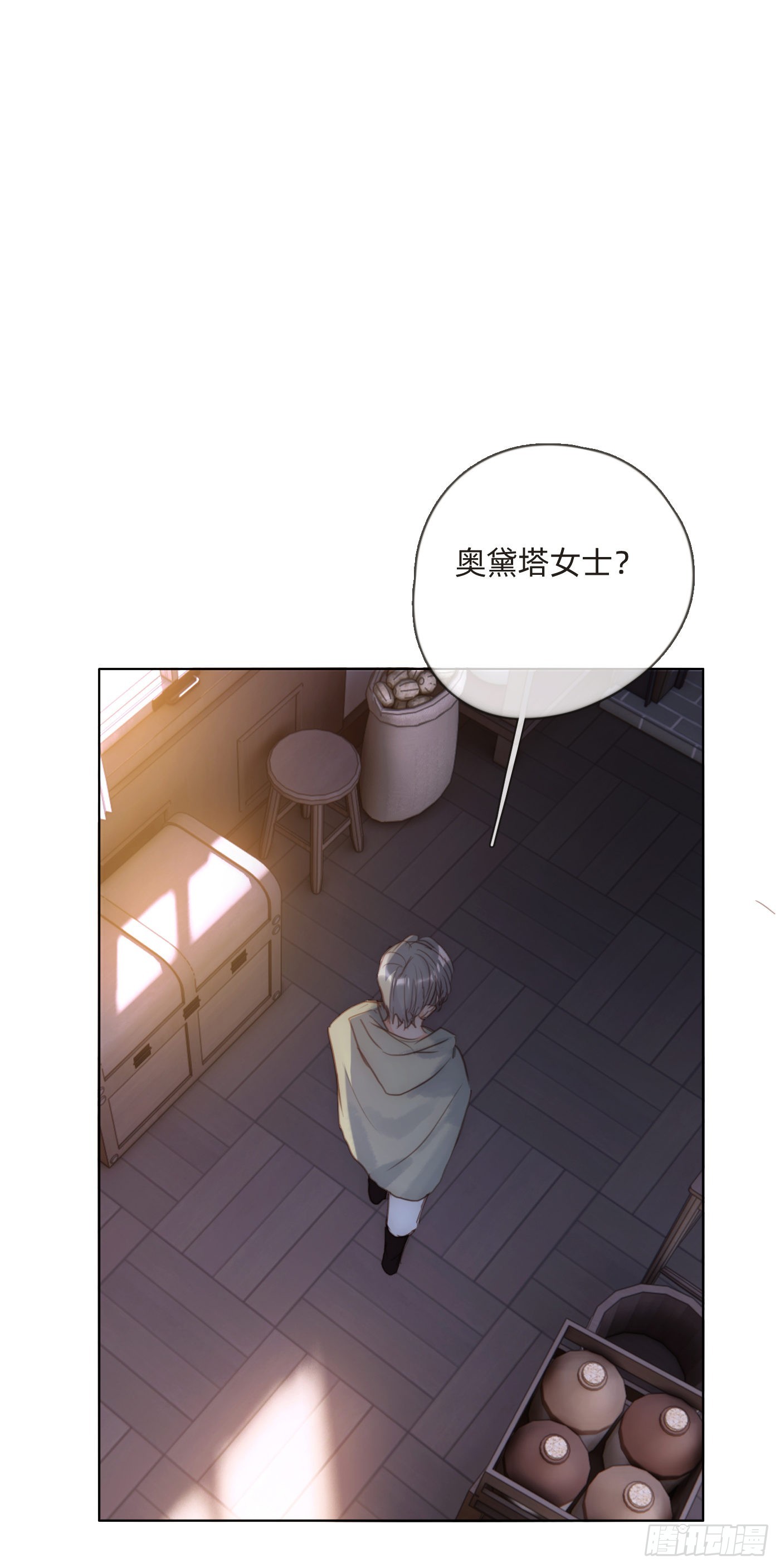 Ch.92 危险的兔子房间-第94话