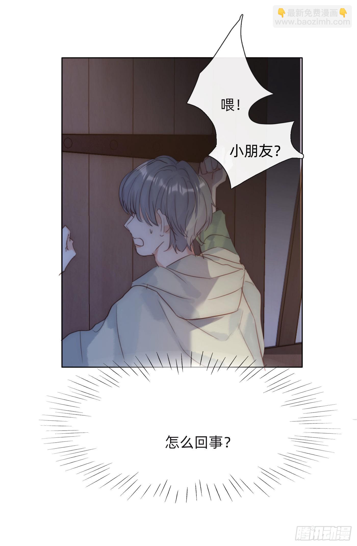 Ch.92 危险的兔子房间-第94话