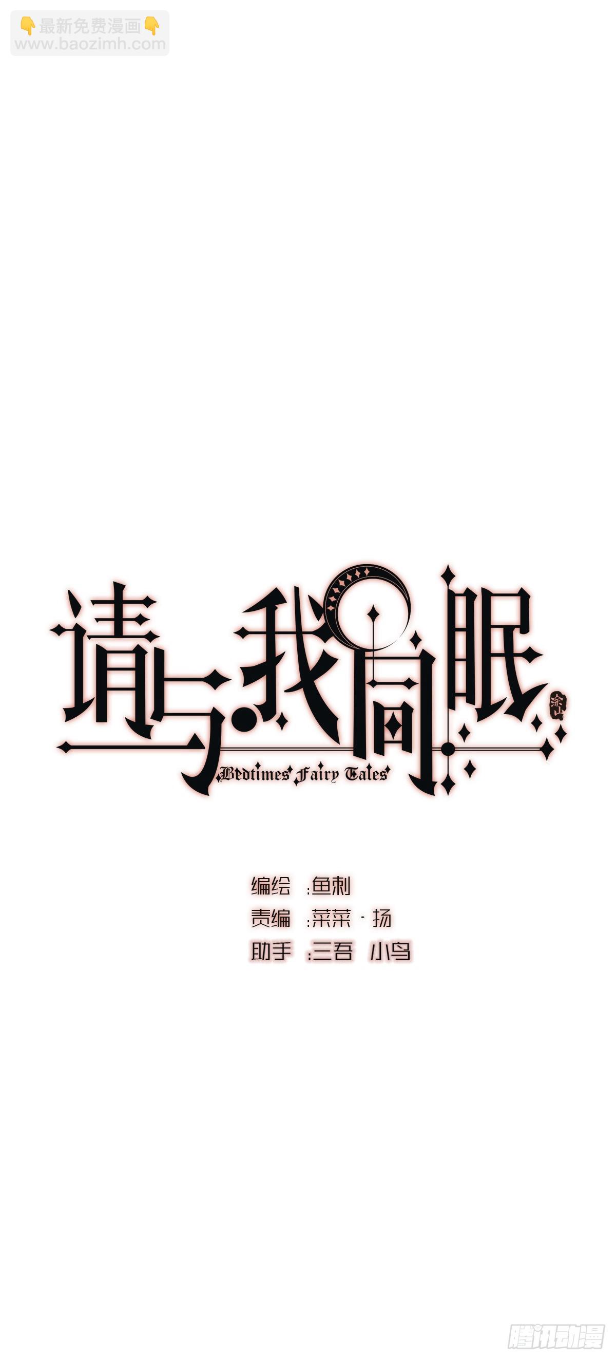 Ch.92 危险的兔子房间-第94话