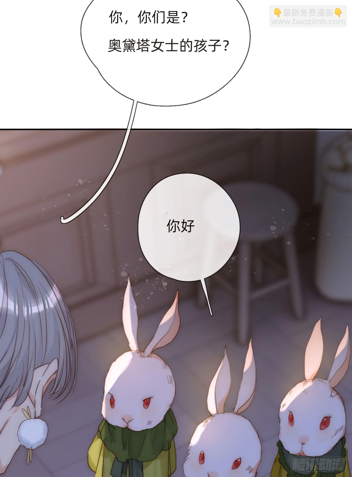 Ch.92 危险的兔子房间-第94话