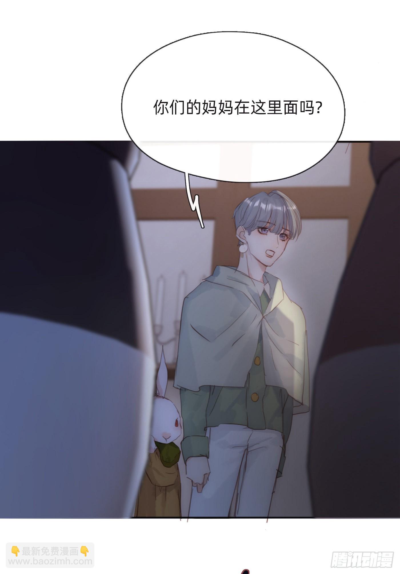 Ch.92 危险的兔子房间-第94话