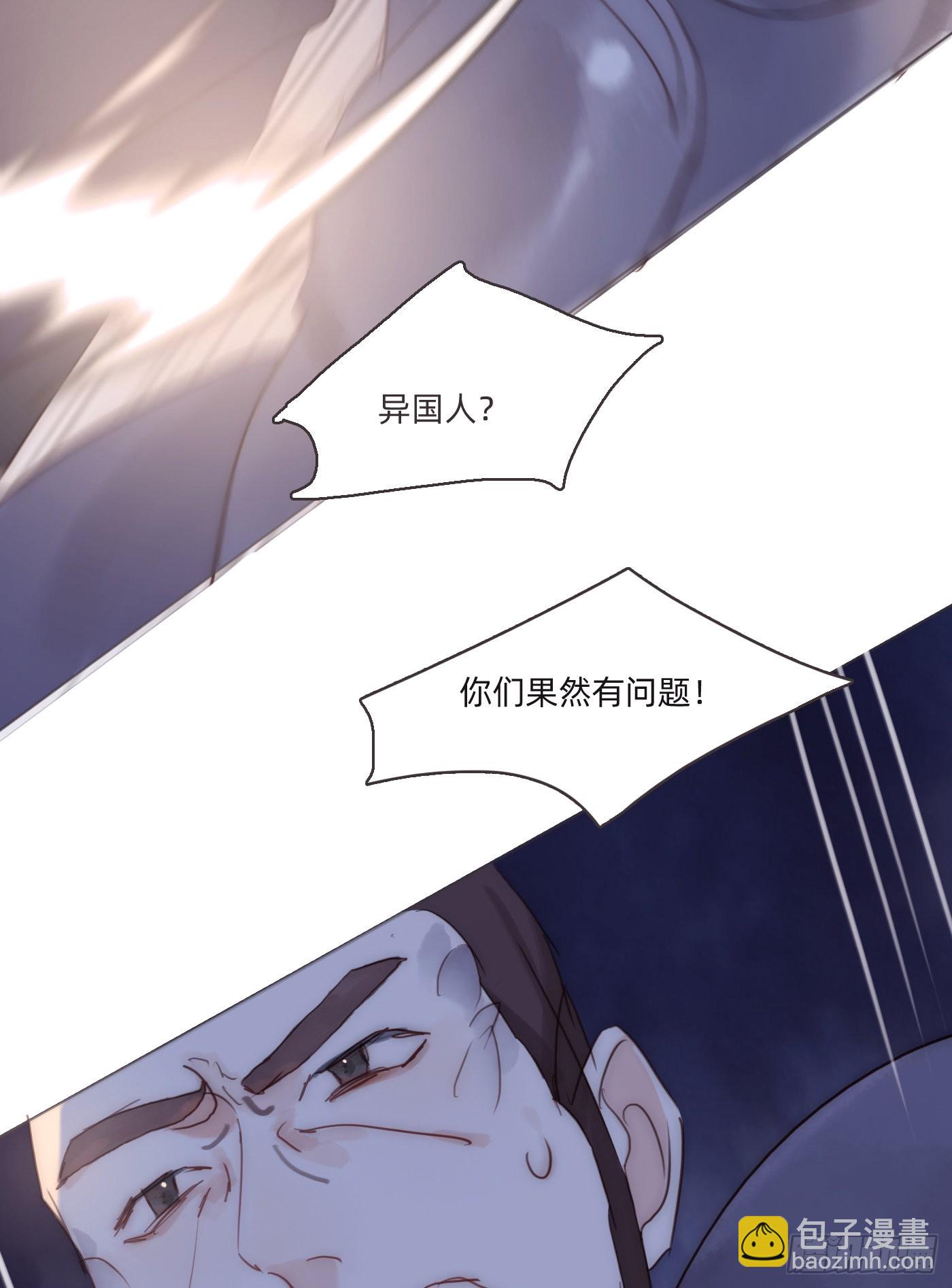Ch.96 拦截-第98话